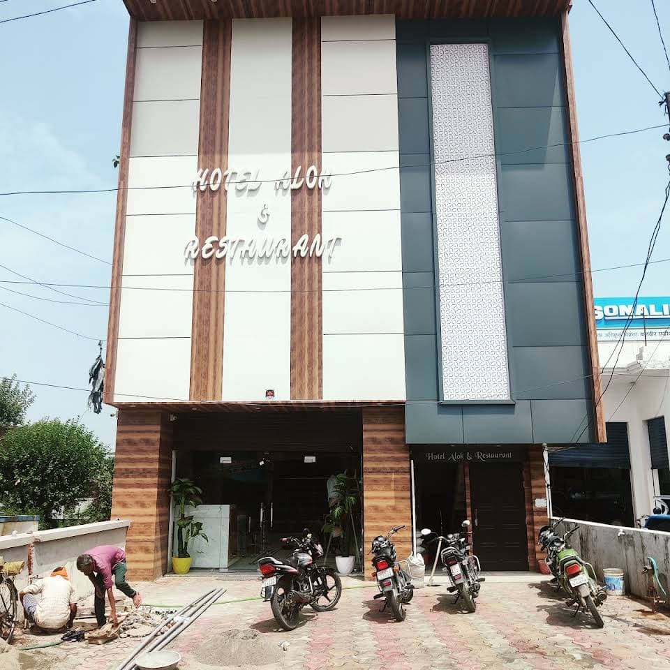 Hotel Alok & Restaurant image