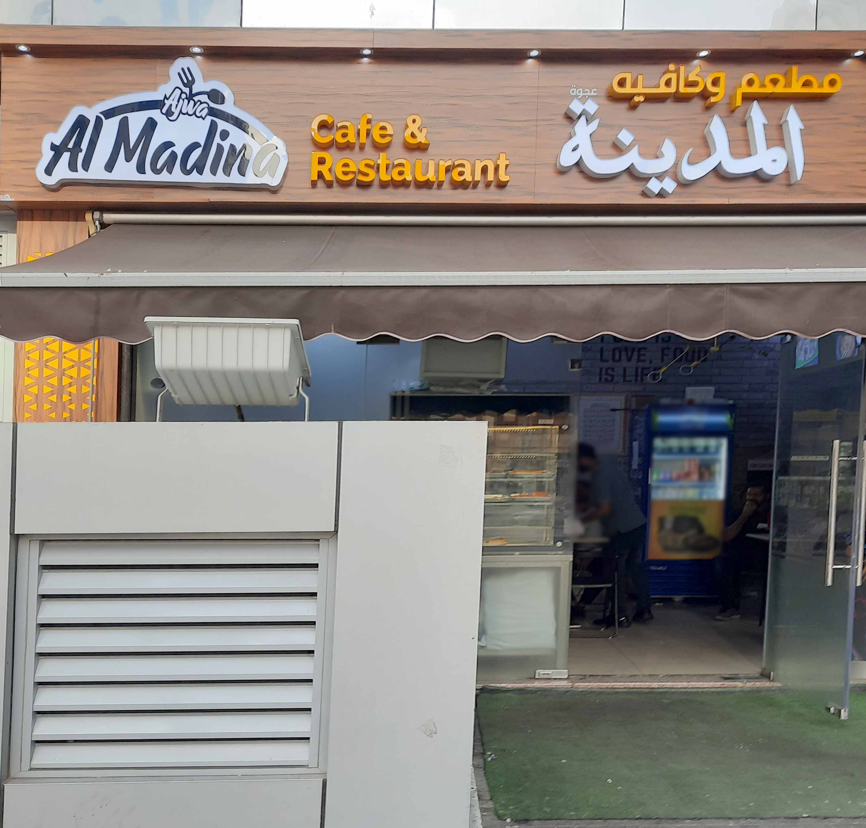 Ajwa Al Madina Cafe & Restaurant, Al Wahda, Abu Dhabi | Zomato