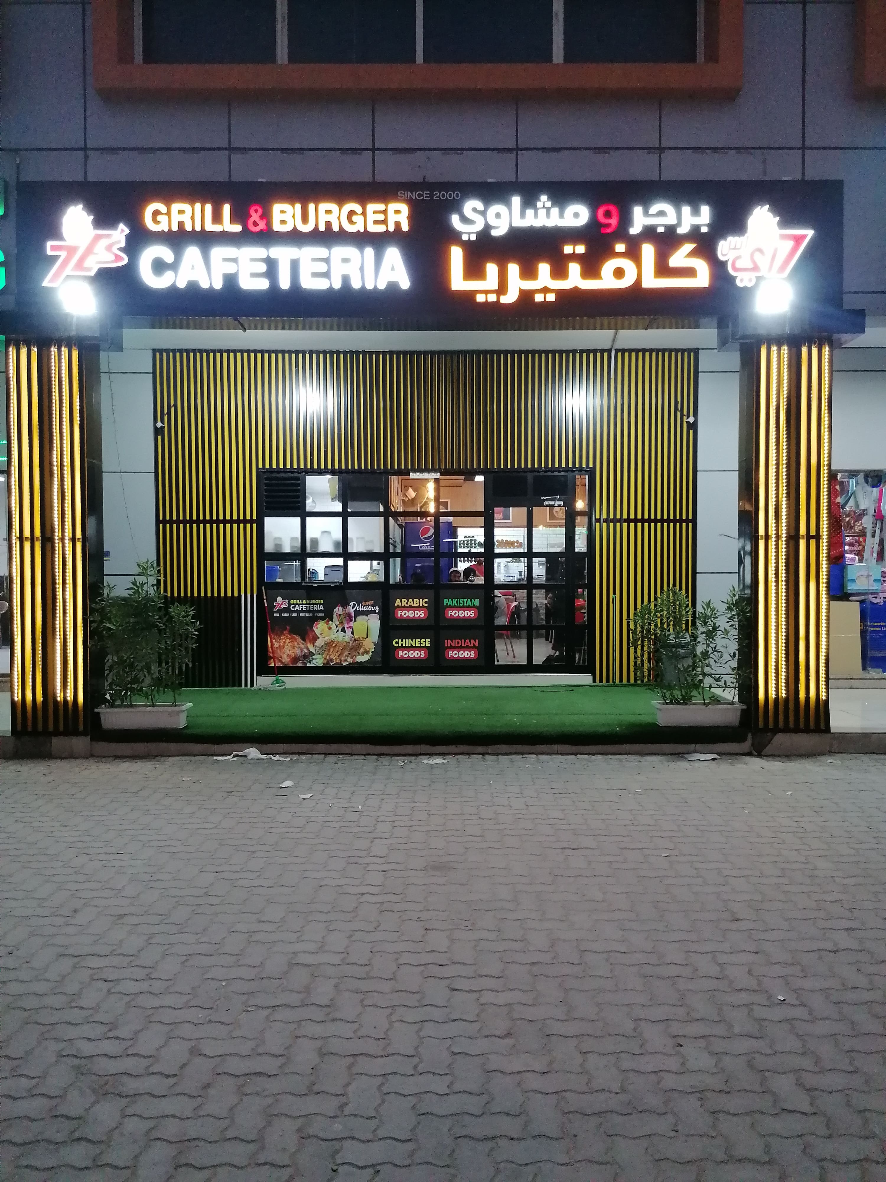 Grill & Burger Cafeteria, Mussafah Sanaiya, Abu Dhabi Zomato