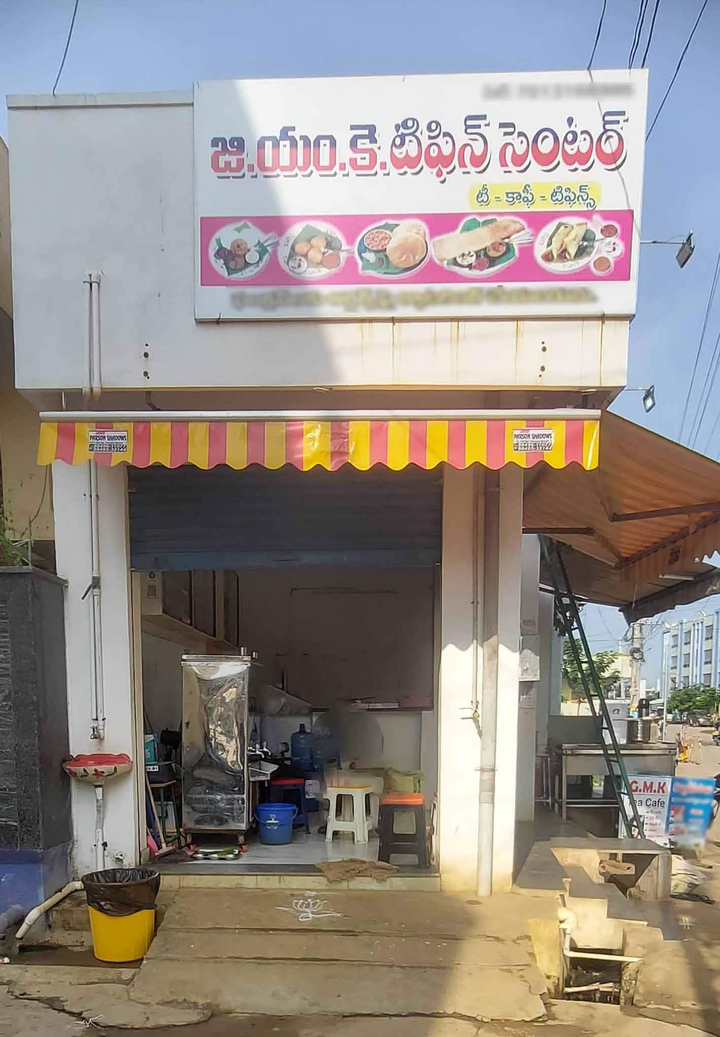 GMK Tiffin, Nandyal Locality order online Zomato