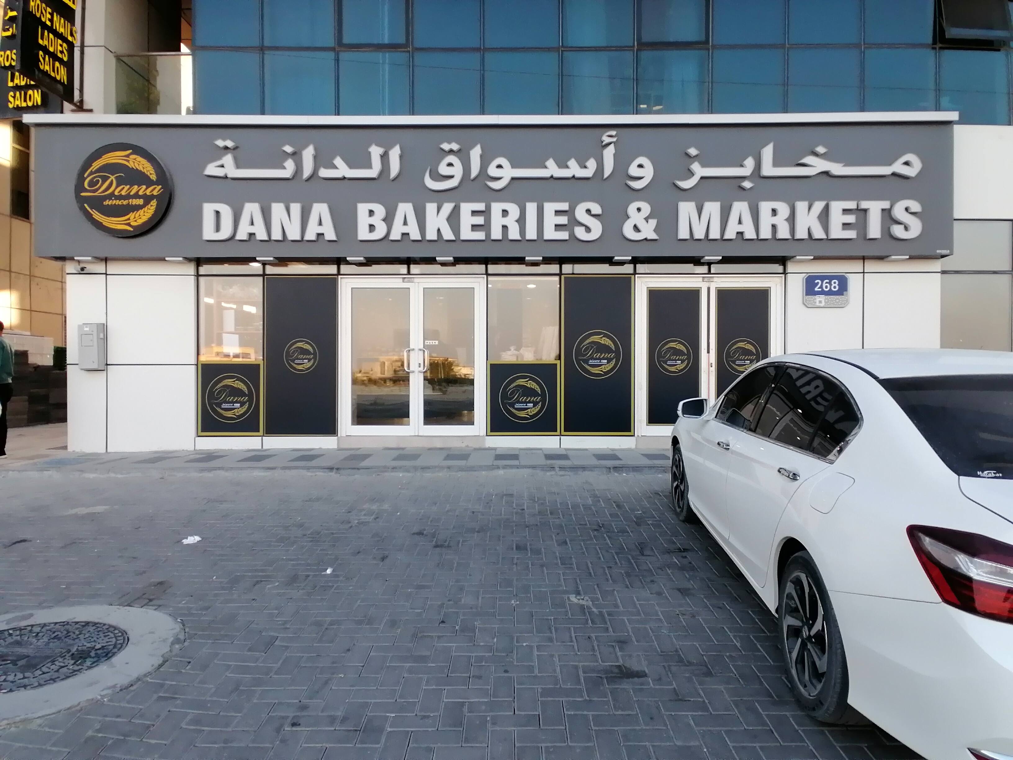 Dana Bakeries & Markets, Baniyas, Abu Dhabi | Zomato