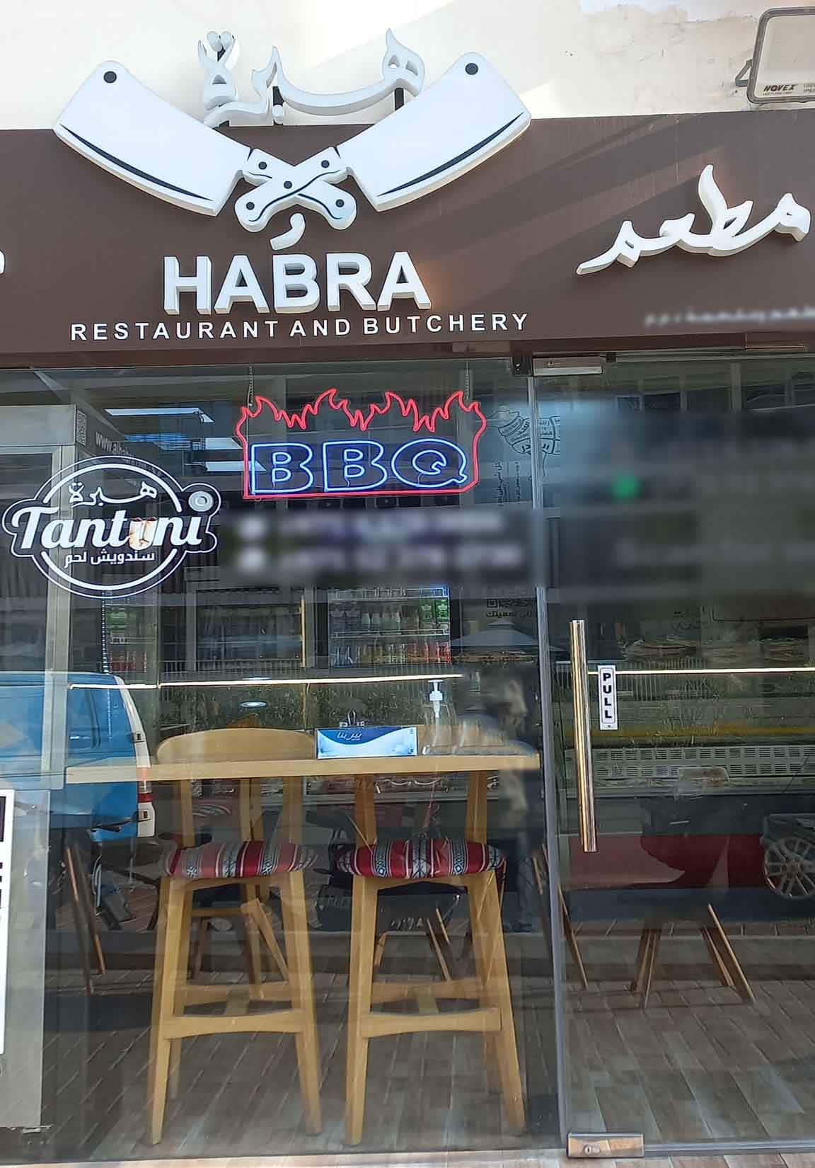 Photos of Habra Restaurant, Pictures of Habra Restaurant, Dubai Zomato