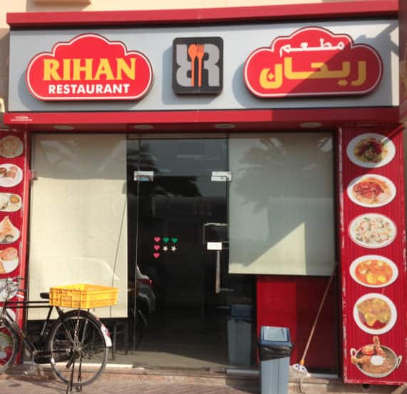 Menu of Rihan Restaurant, Qusais, Dubai