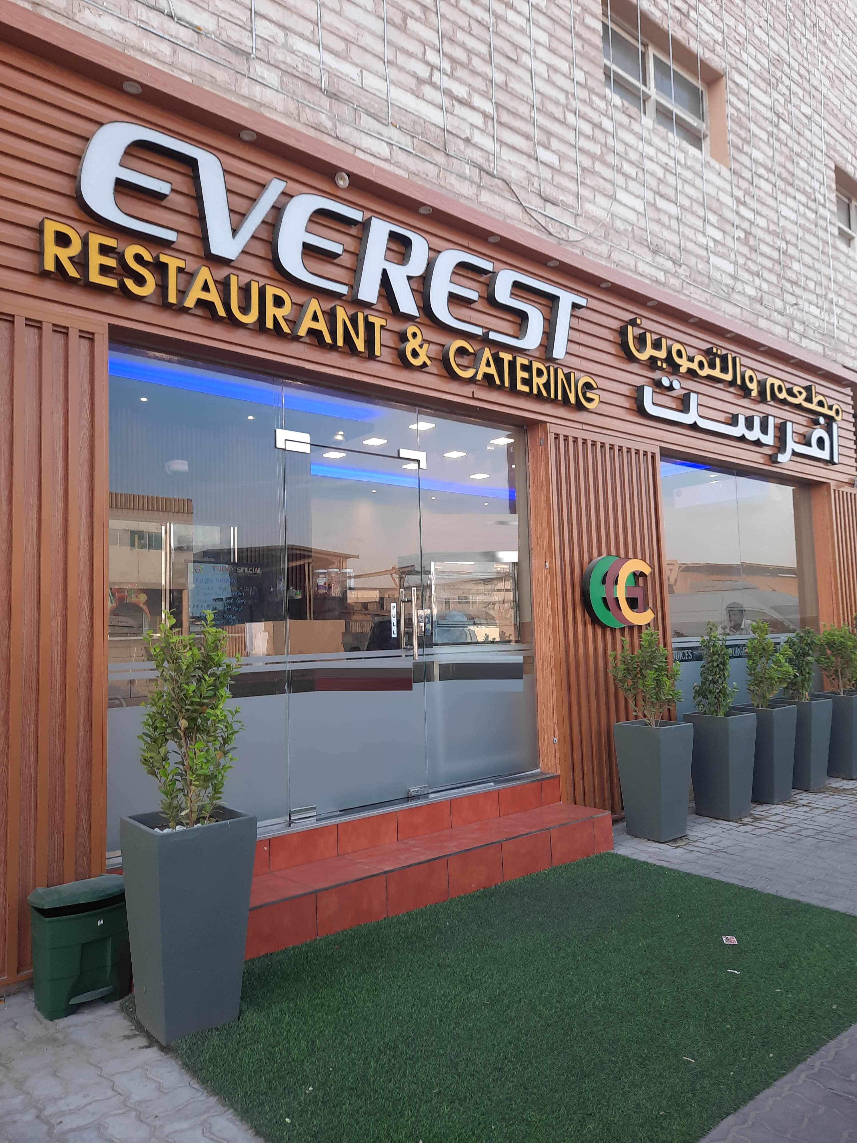 Everest Restaurant & Catering, Mussafah Sanaiya, Abu Dhabi Zomato