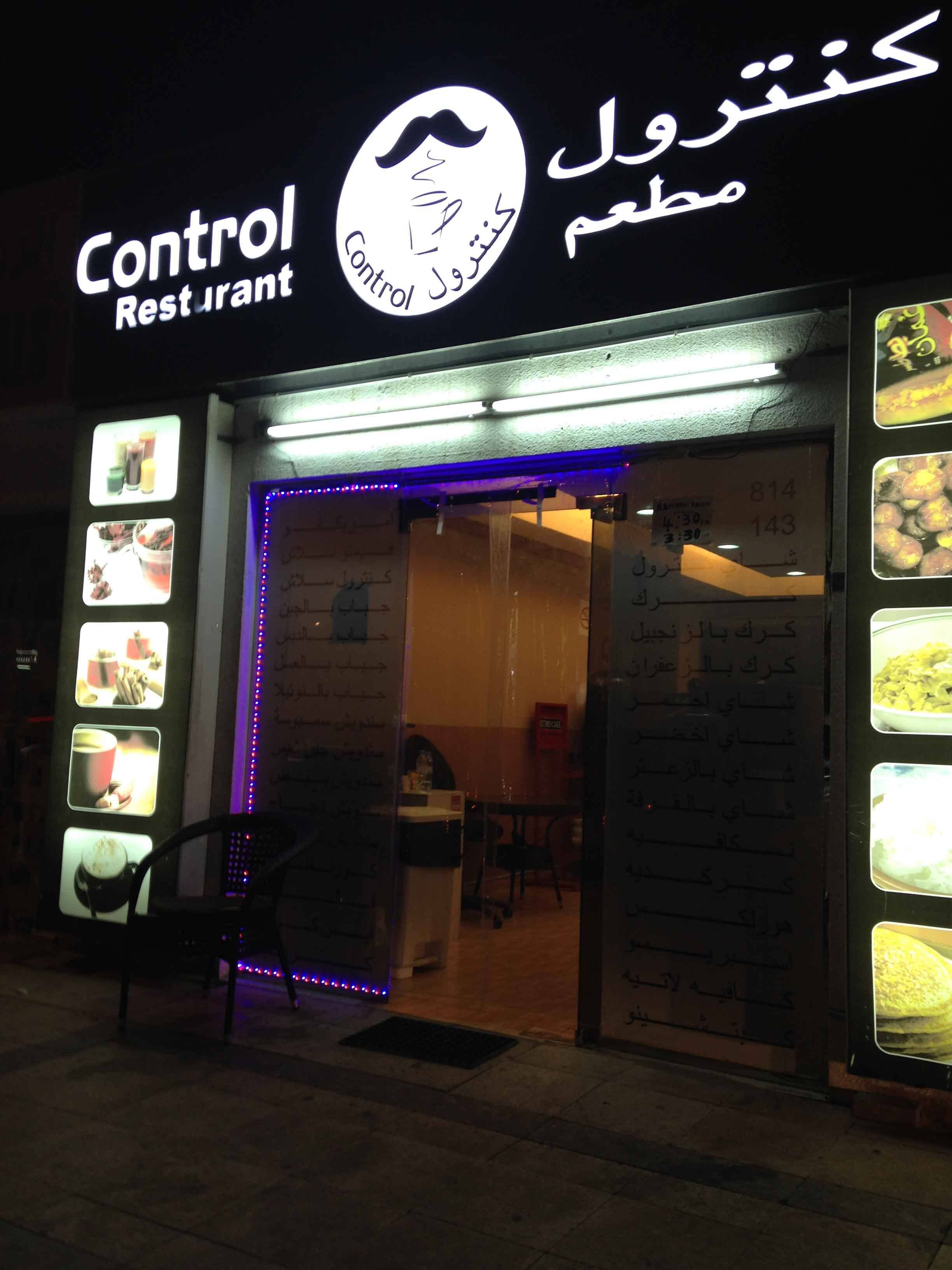 Control Restaurant, Umm Suqeim, Dubai | Zomato