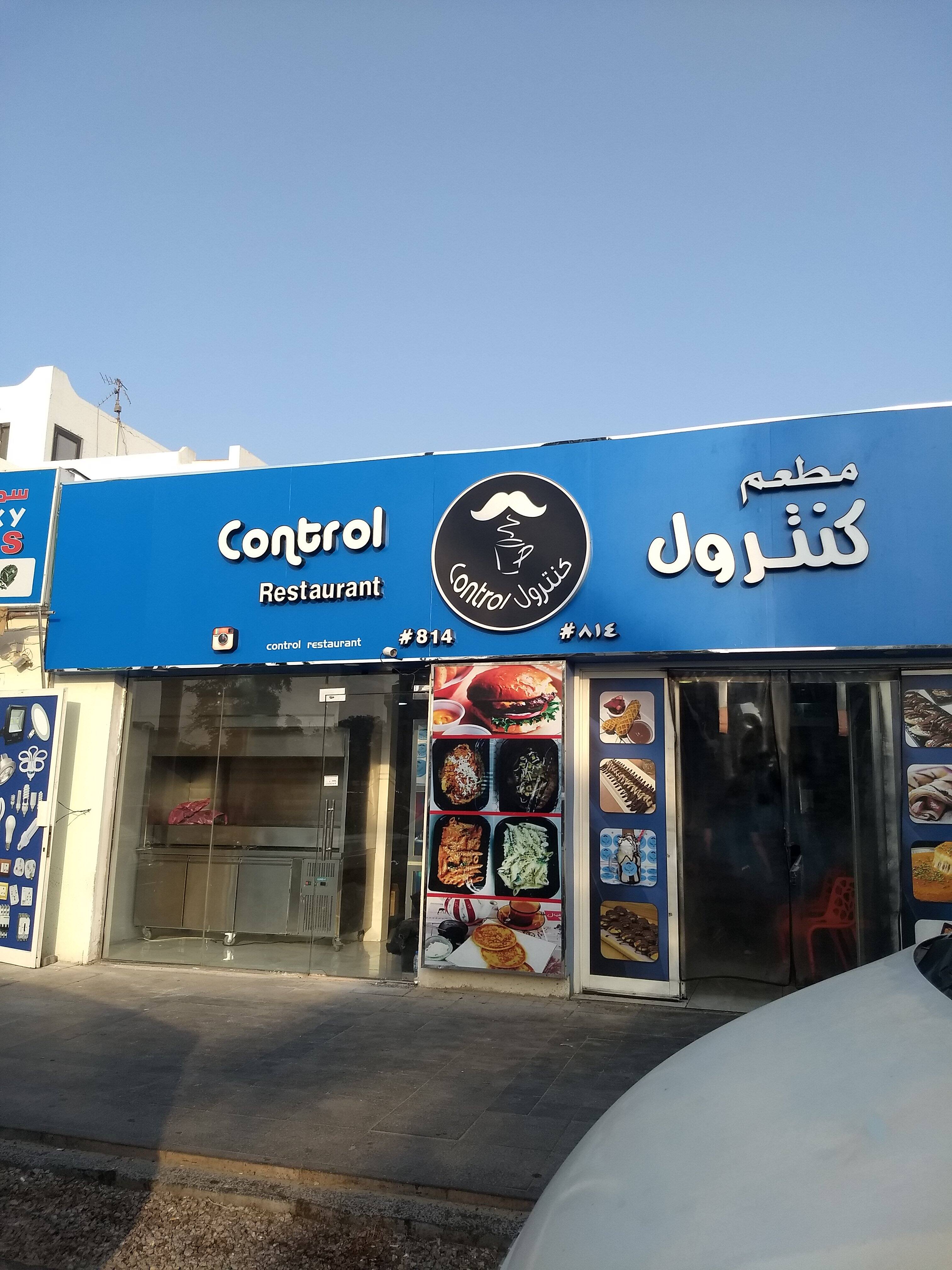 Control Restaurant, Umm Suqeim, Dubai | Zomato