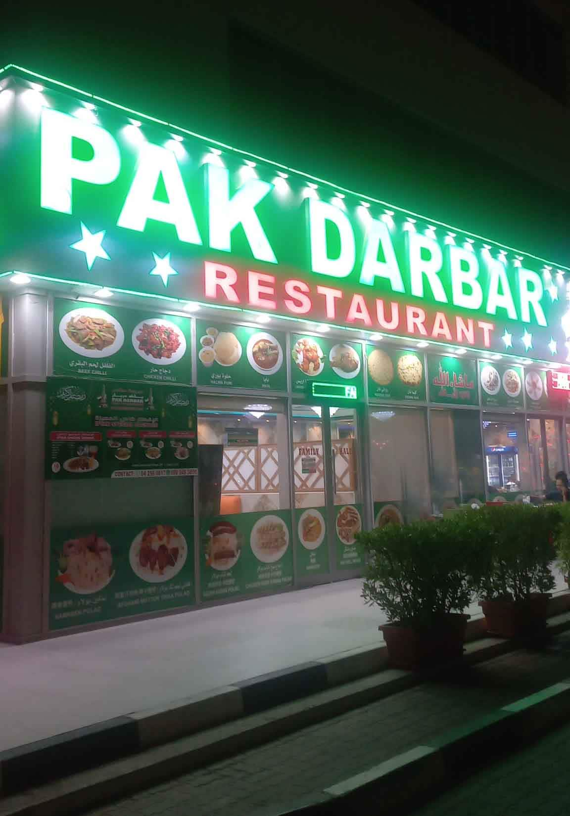 pak-darbar-dubai-investment-park-dubai-zomato