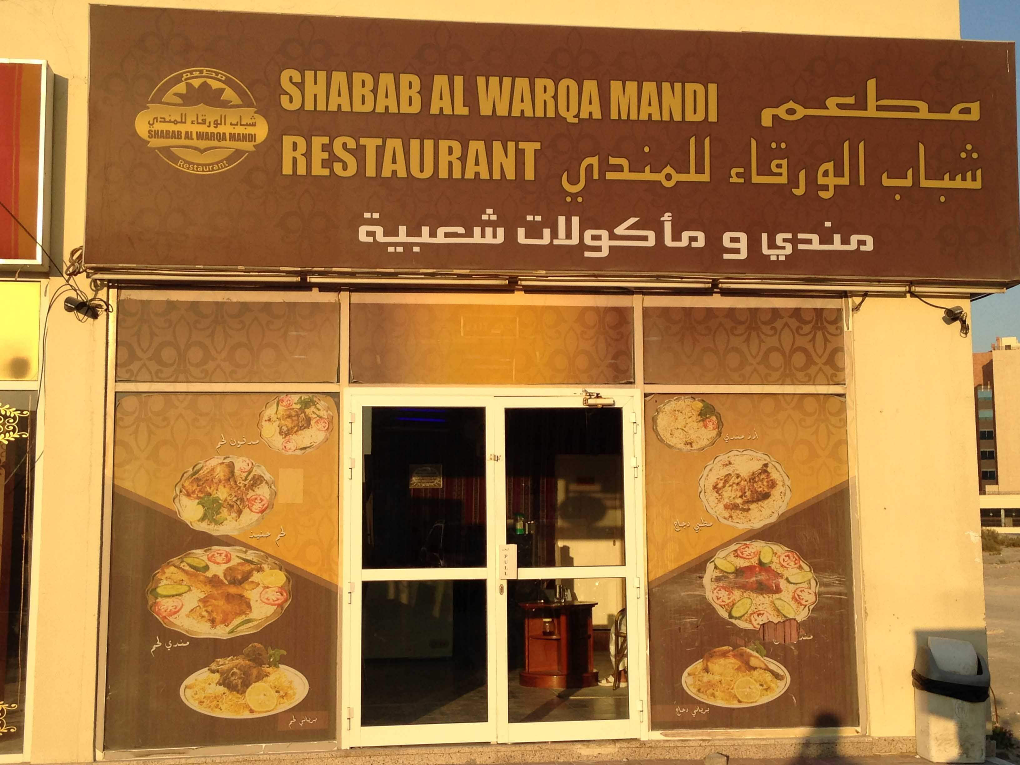 Shabab Al Warqa Mandi, Al Warqa, Dubai | Zomato