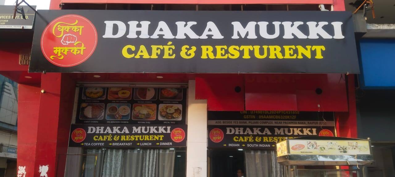 Dhakka mukki cafe & resaurant, Tikrapara, Raipur | Zomato