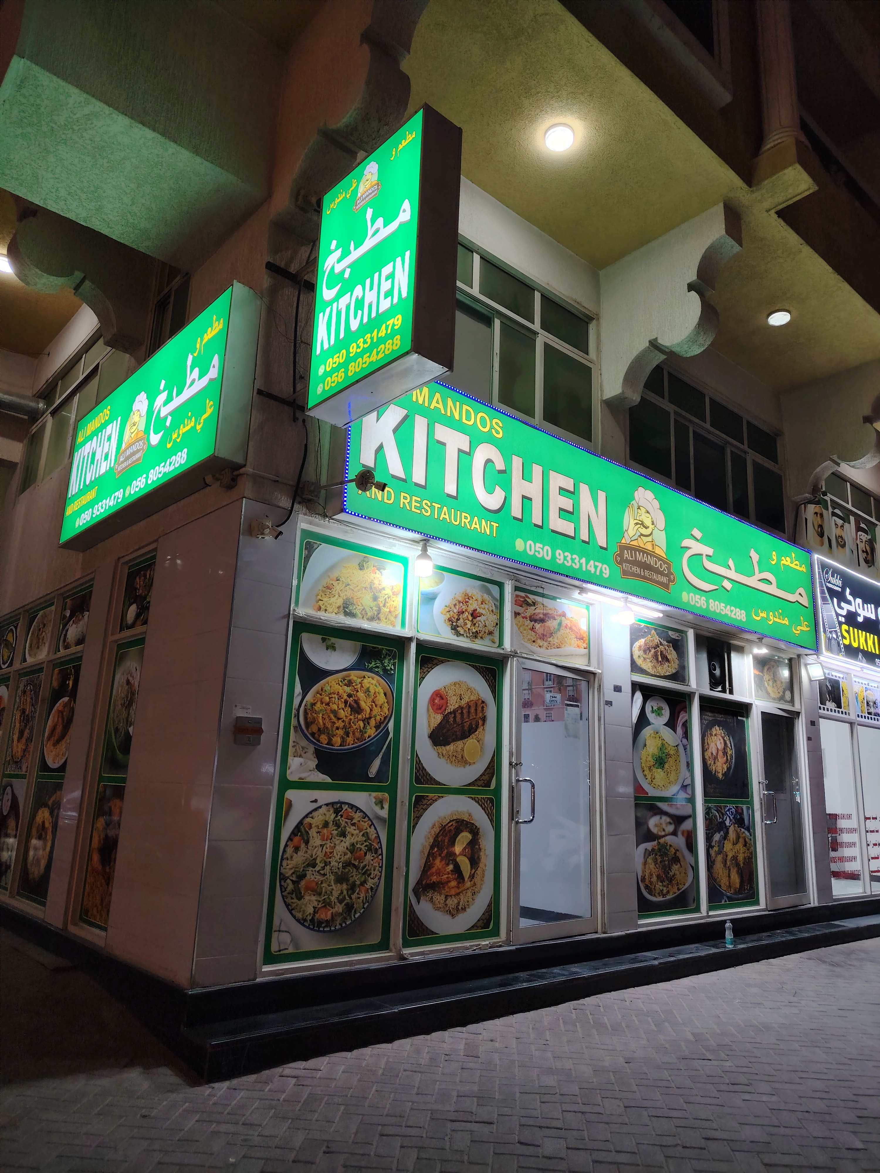 Al Rashidiya Kitchen Al Mandos Kitchen And Restaurant, Al Rashidiya 3, Ajman | Zomato