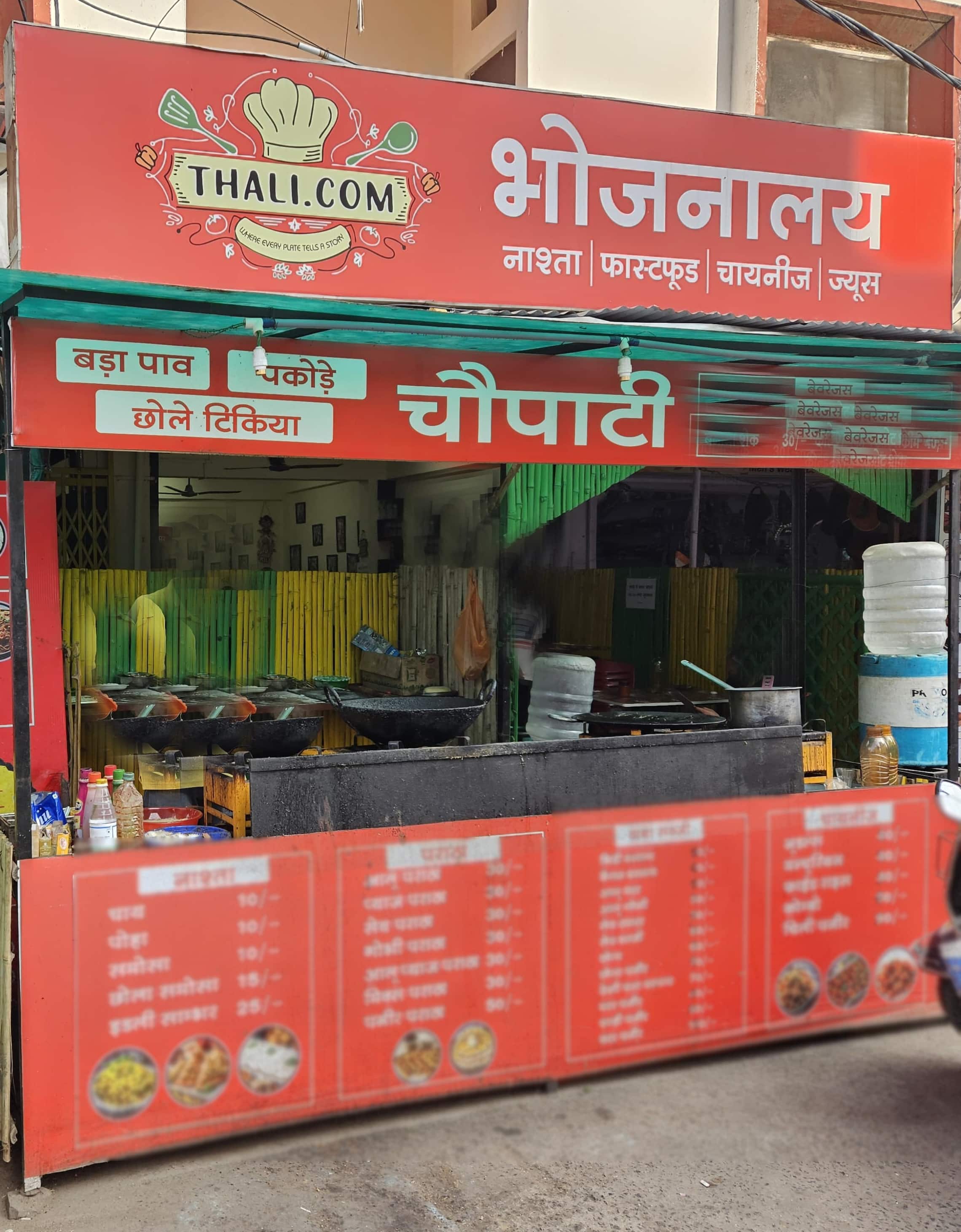 menu-of-thali-bhel-bhopal