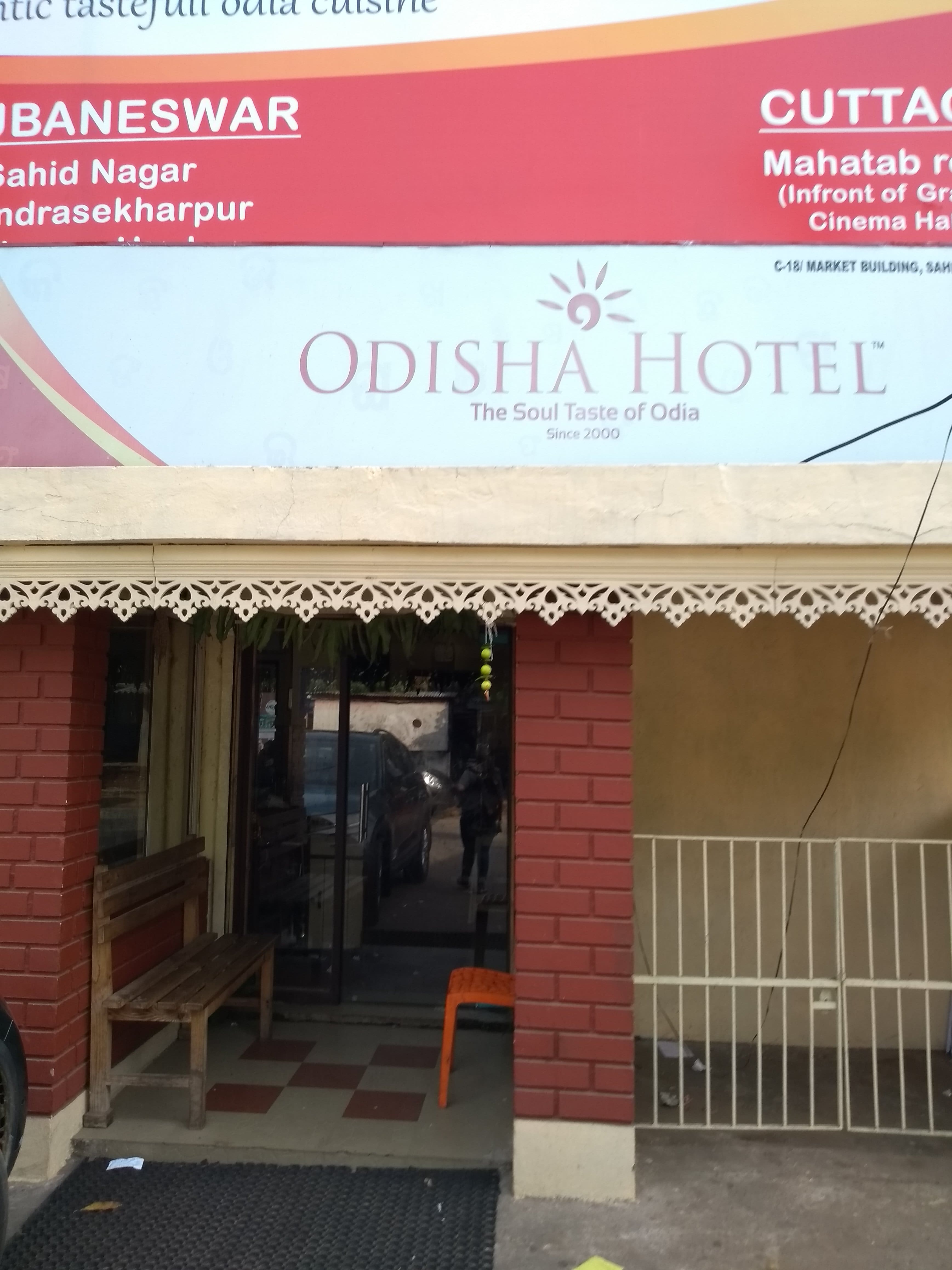 odisha tourism hotel in bhubaneswar