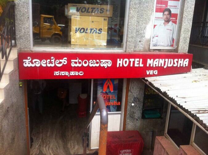 Hotel Manjusha, Mallikatte, Mangalore - Zomato