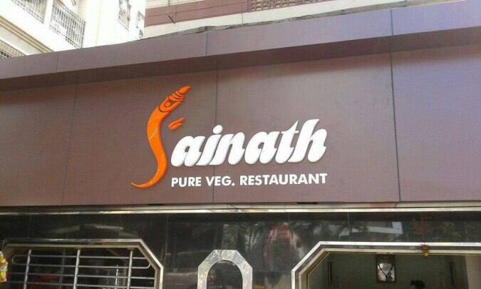 Sainath, Goregaon East, Mumbai - Zomato