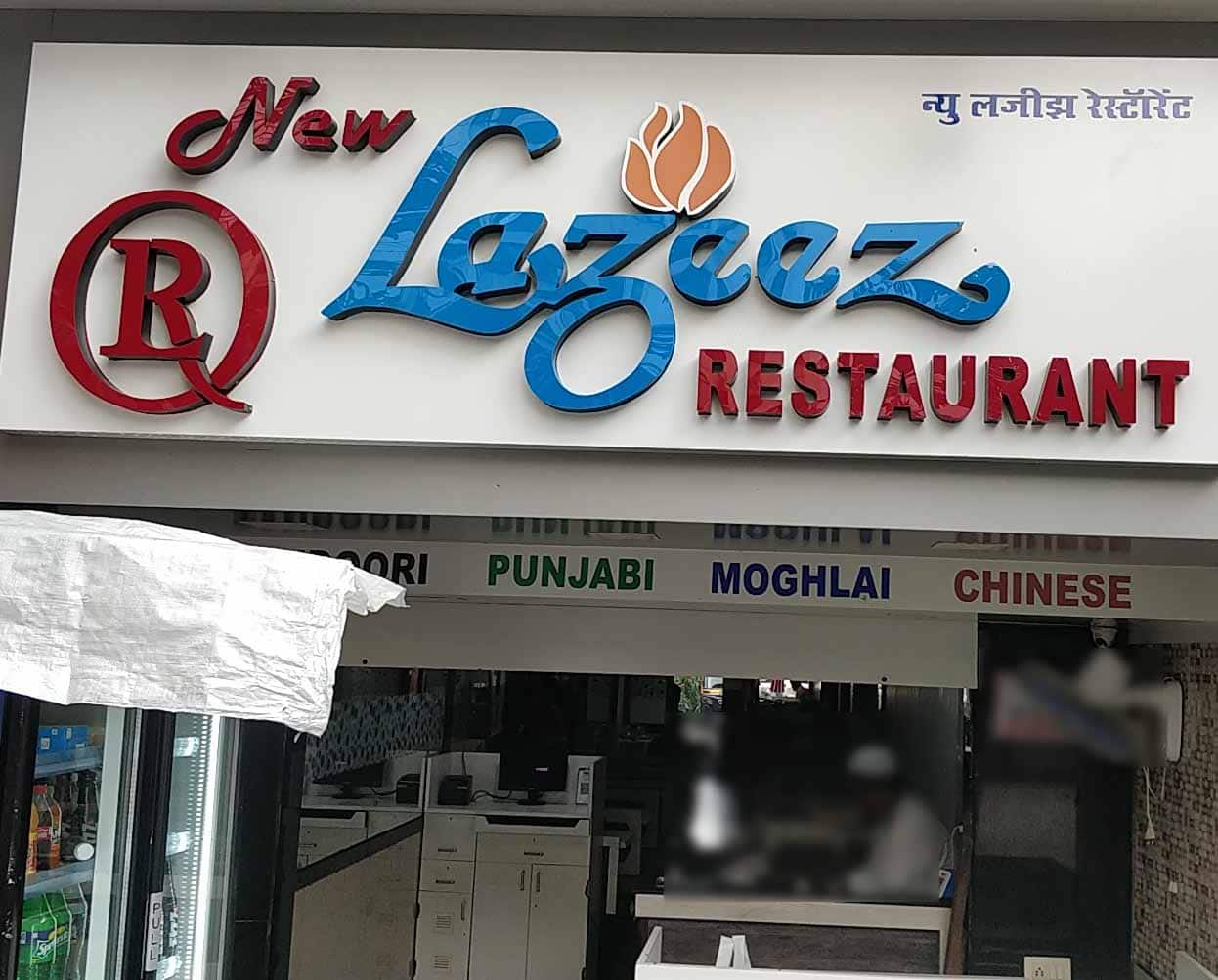 New Lazeez Restaurant, Mira Road, Mumbai Zomato