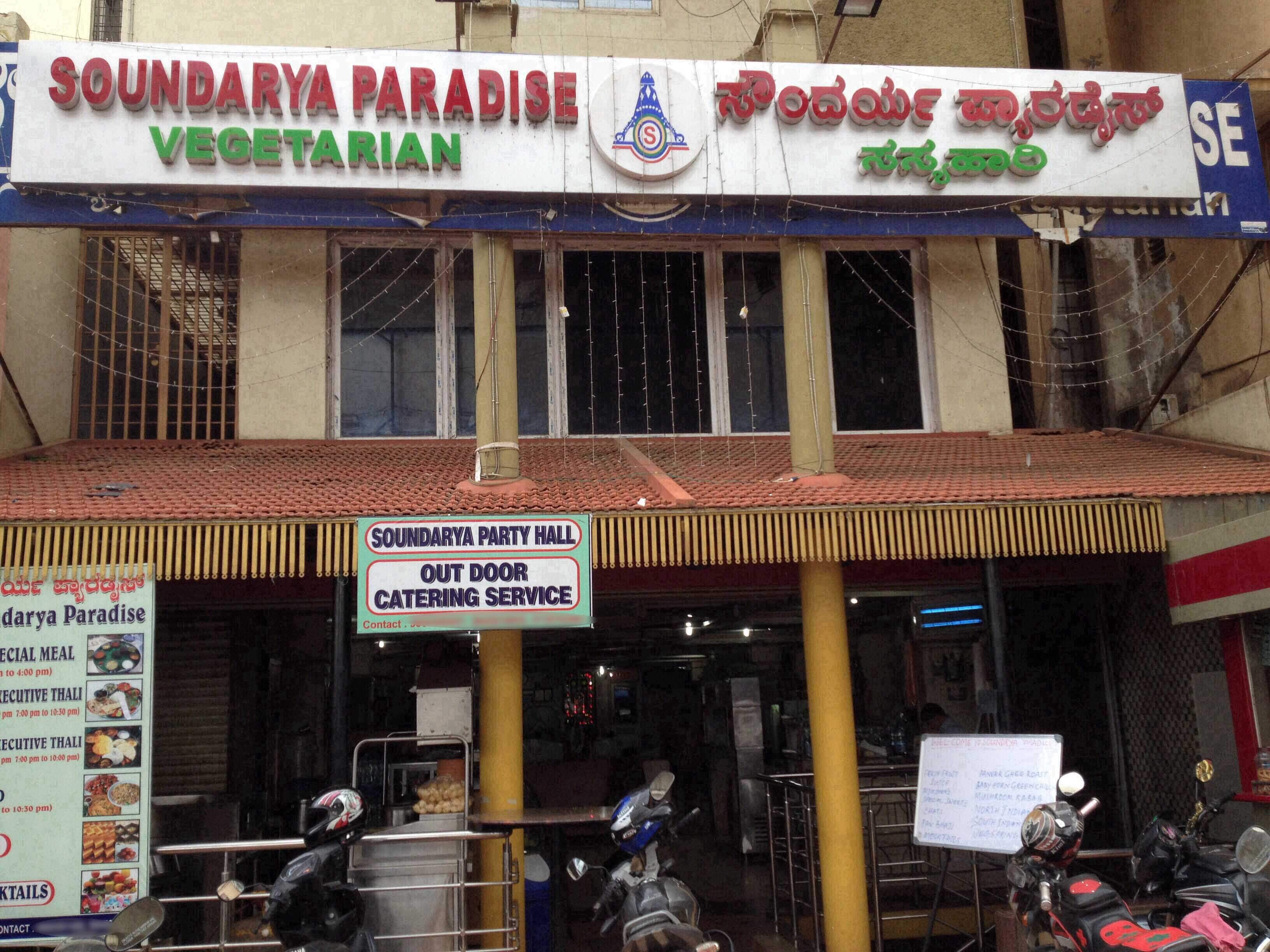 Menu Of Soundarya Paradise Jalahalli Bangalore menu-of-soundarya-paradise-jalahalli-bangalore