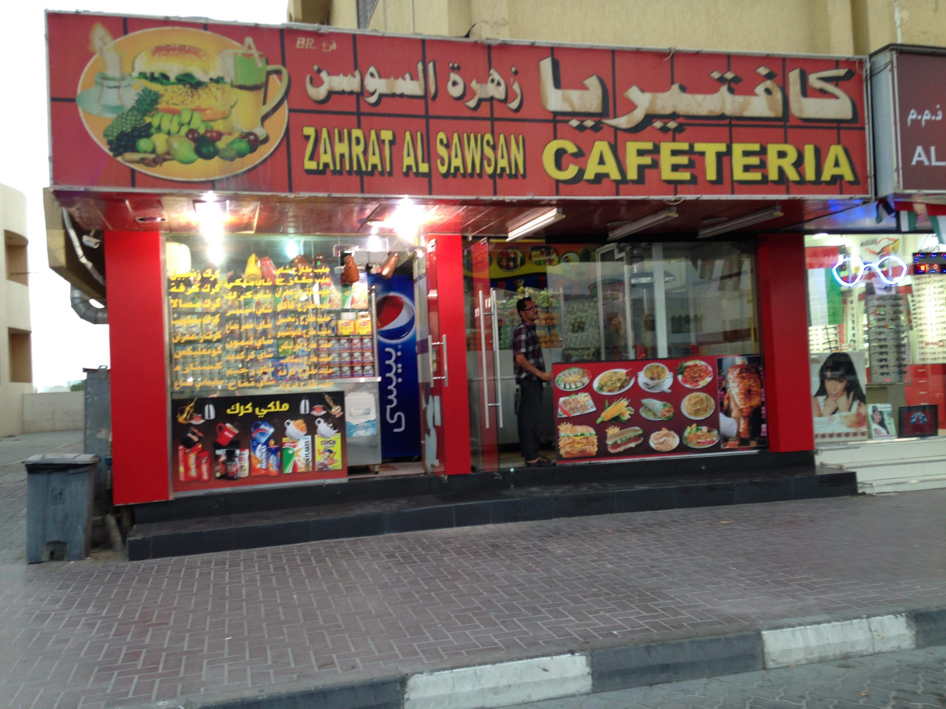 Zahrat Al Sawsan Cafeteria, Halwan Suburb, Sharjah | Zomato