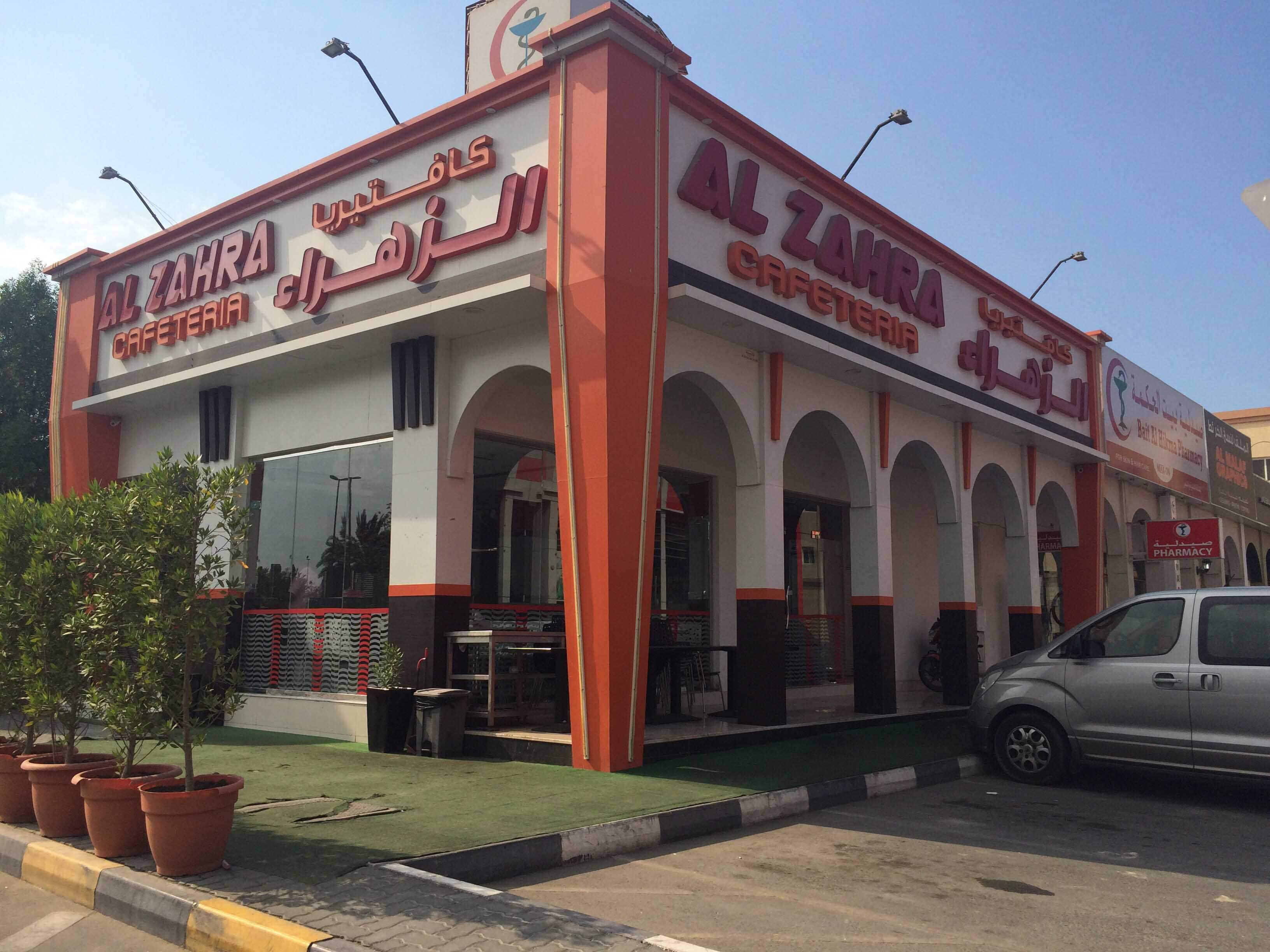 Menu of Al Zahra Cafeteria, Maysaloon, Sharjah