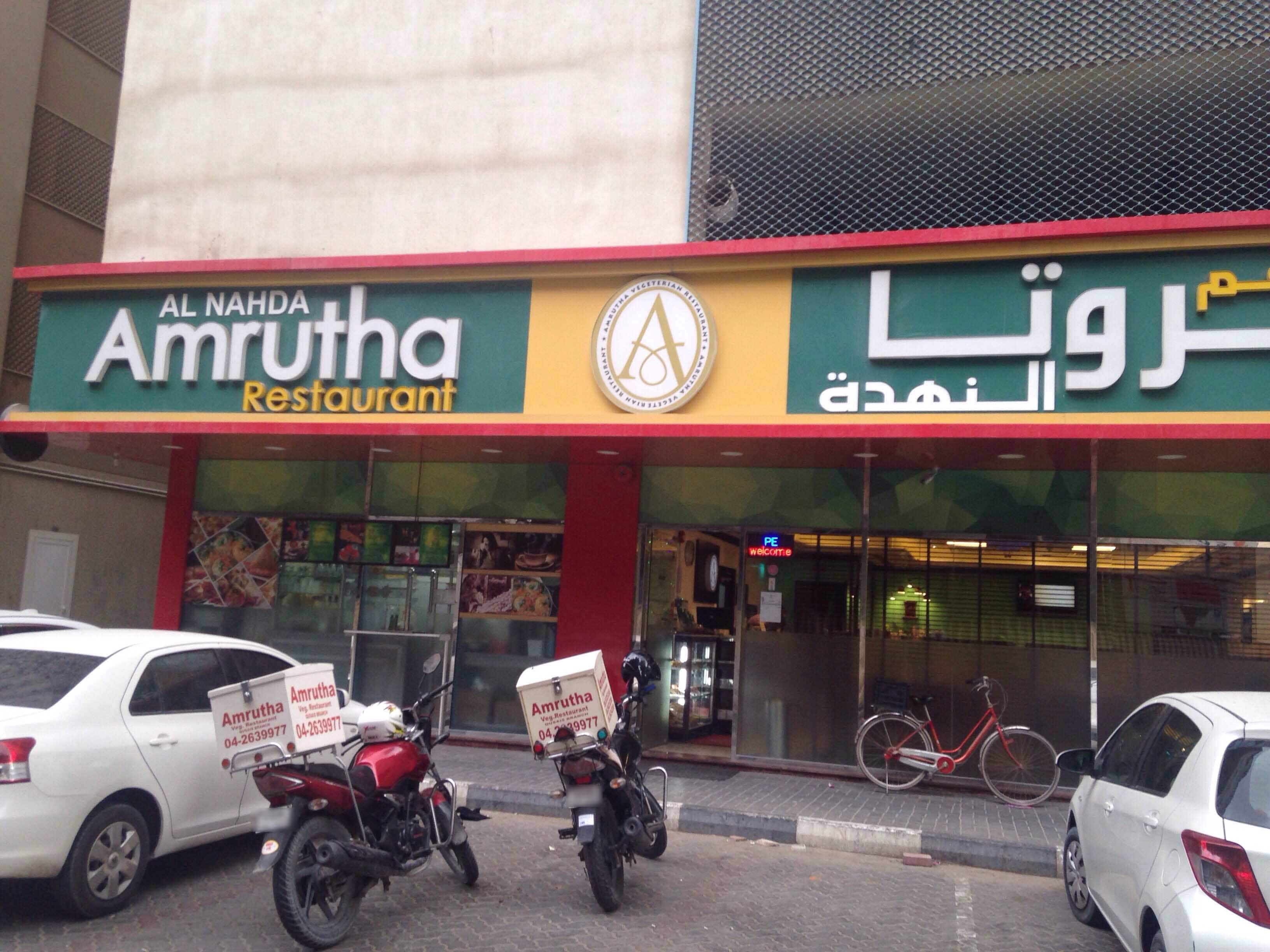 Restaurants In Sharjah Al Nahda malaynesra