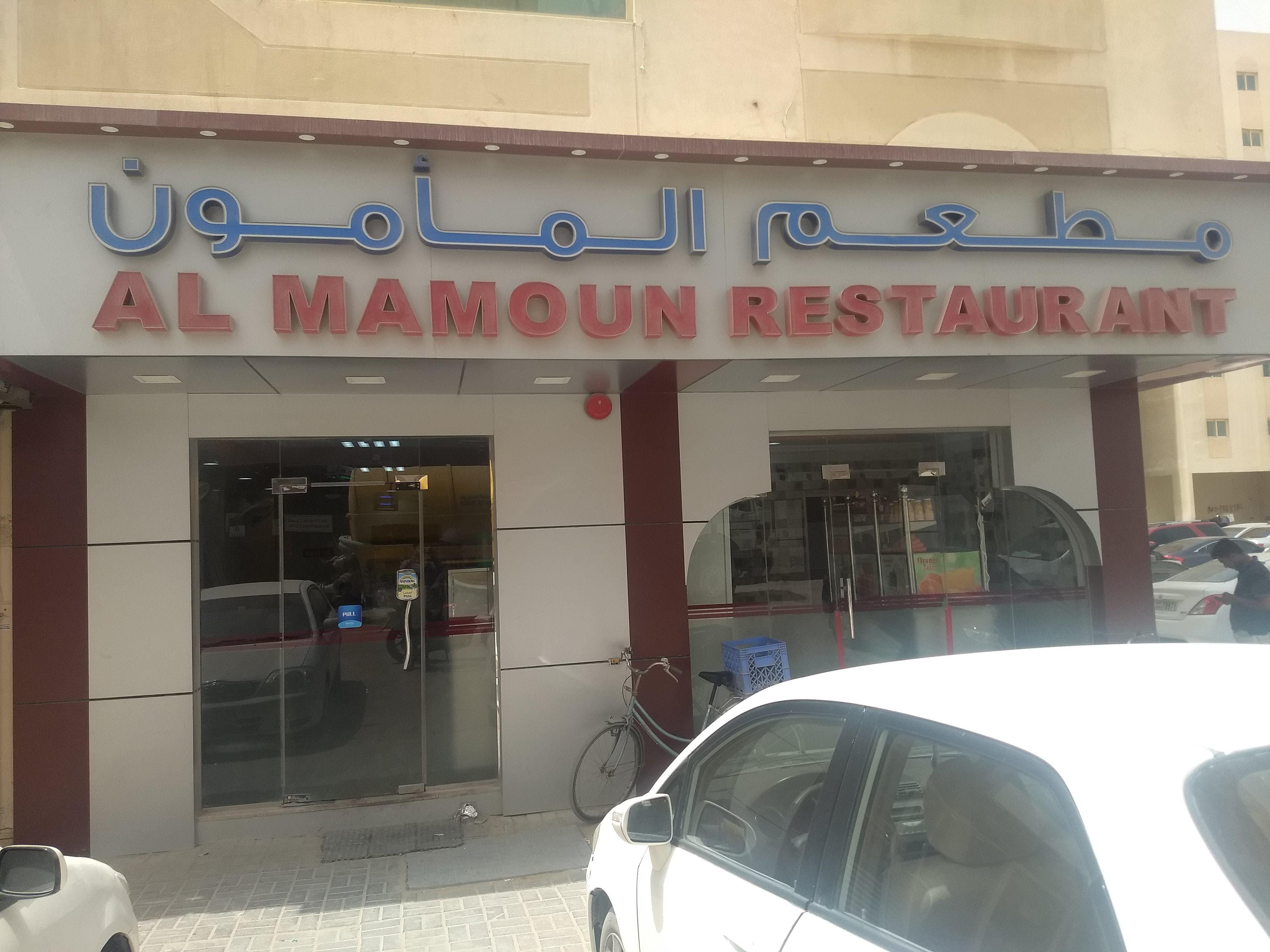 Al Mamoun Restaurant, Muwailih Commercial, Sharjah Zomato