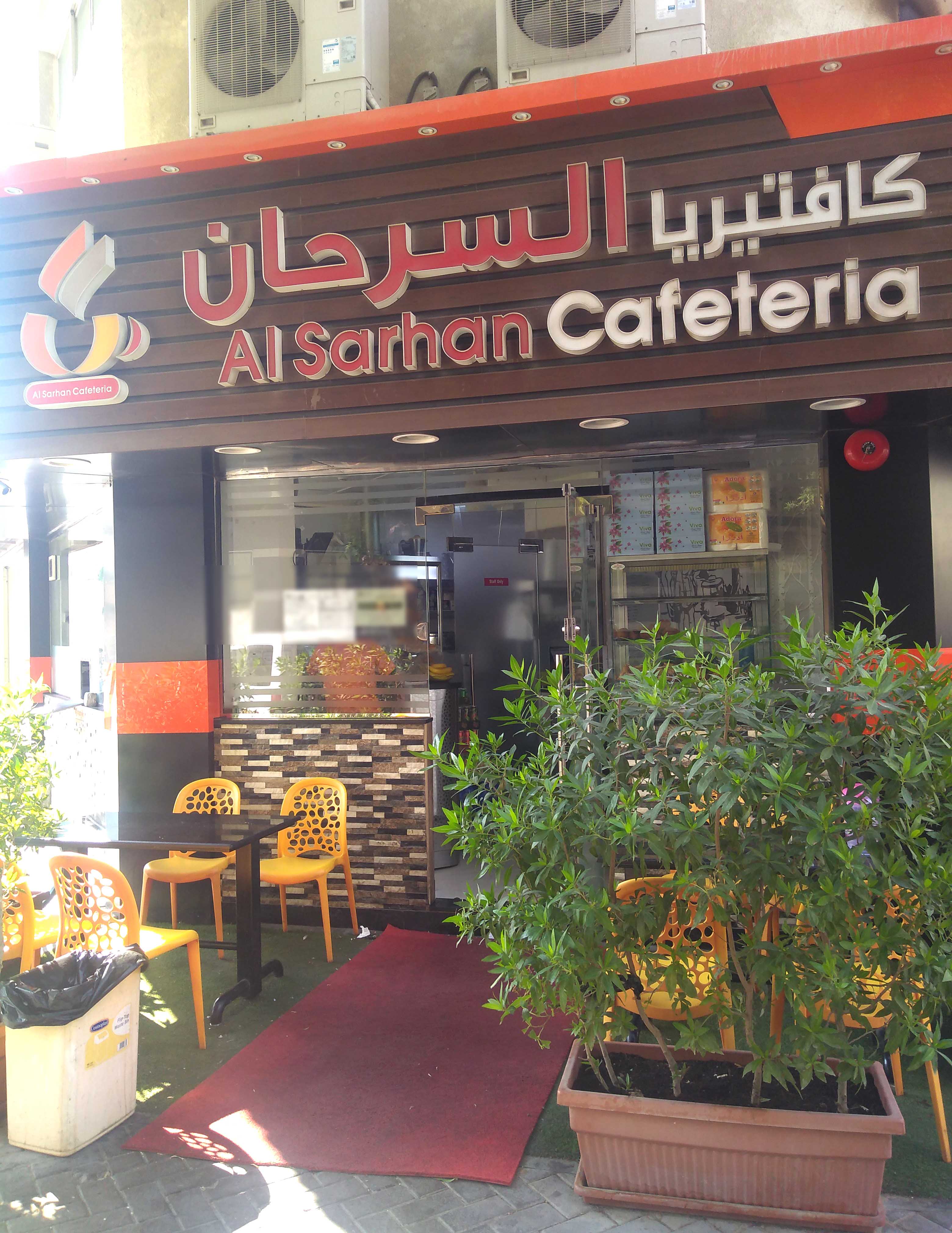 Al Sarhan Cafeteria, Al Mujarrah, Sharjah | Zomato