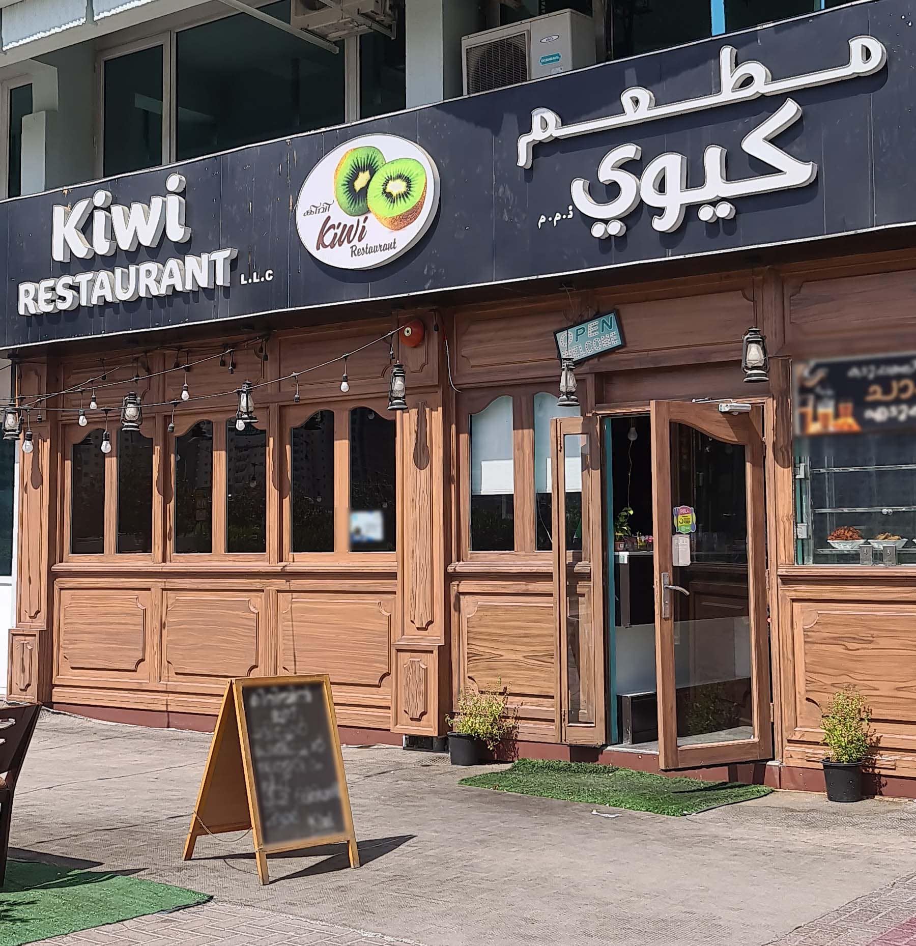 Kiwi Restaurant, Industrial Area, Sharjah | Zomato