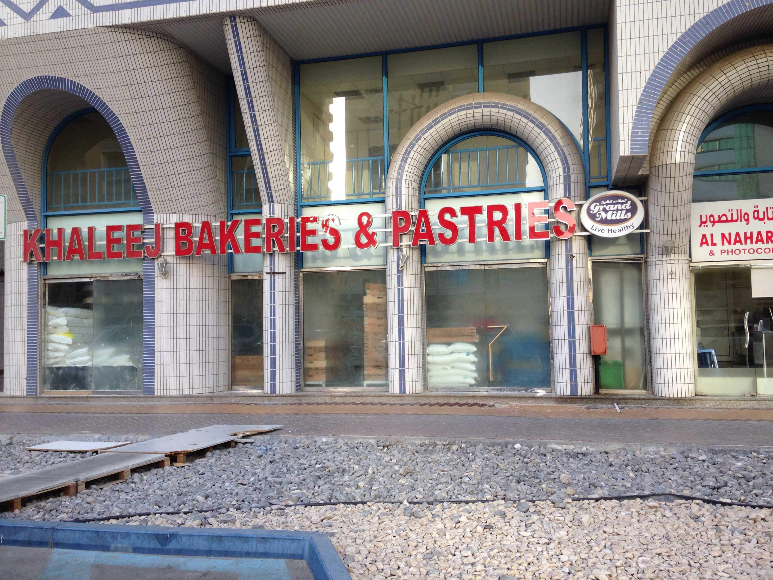 Khaleej Bakeries and Pastries, Tourist Club Area (Al Zahiyah), Abu ...