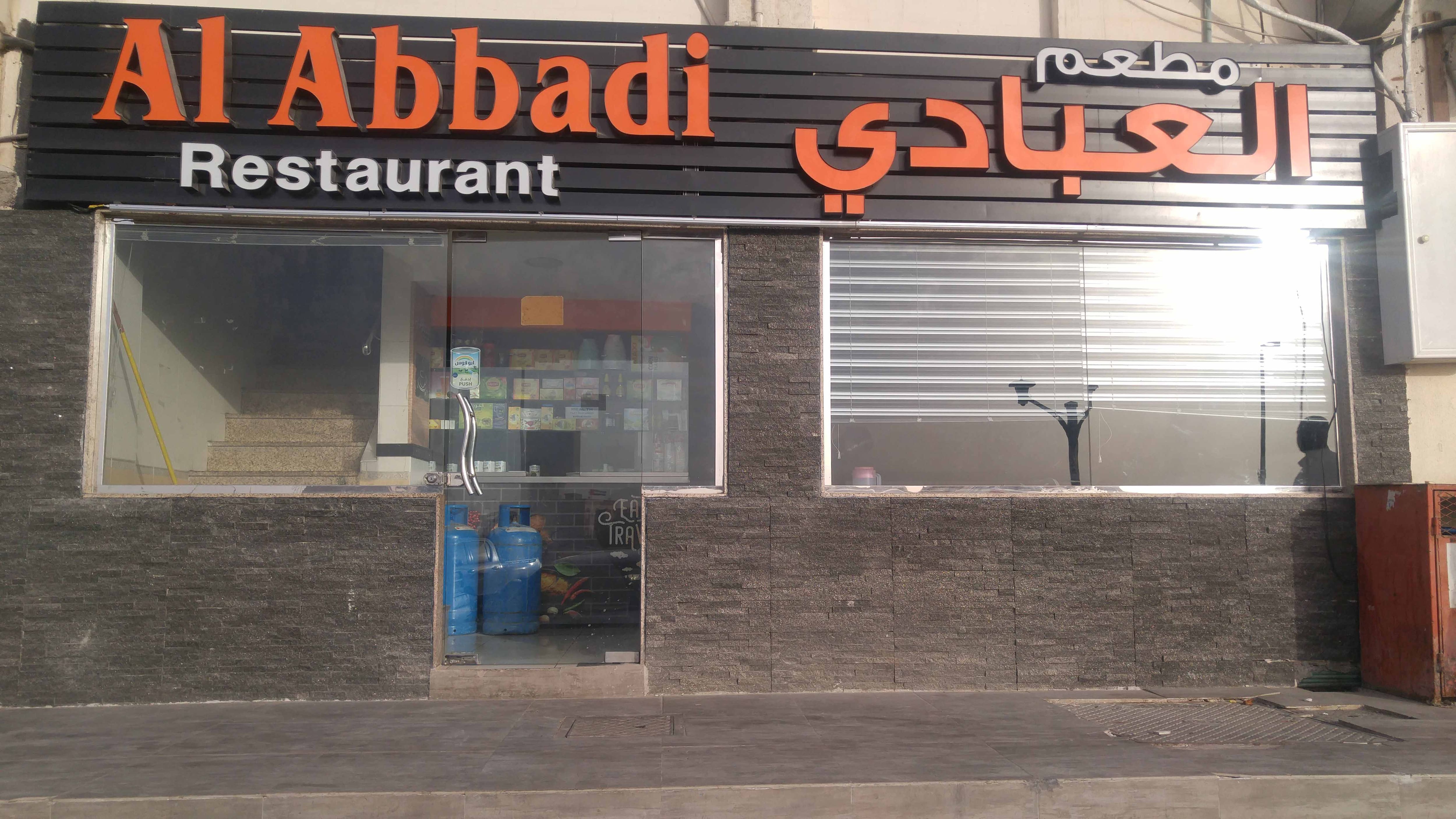 Al Abbadi, Al Shahama, Abu Dhabi | Zomato