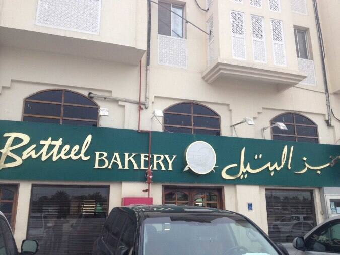 Batteel Bakery, Muaither, Doha Zomato Qatar