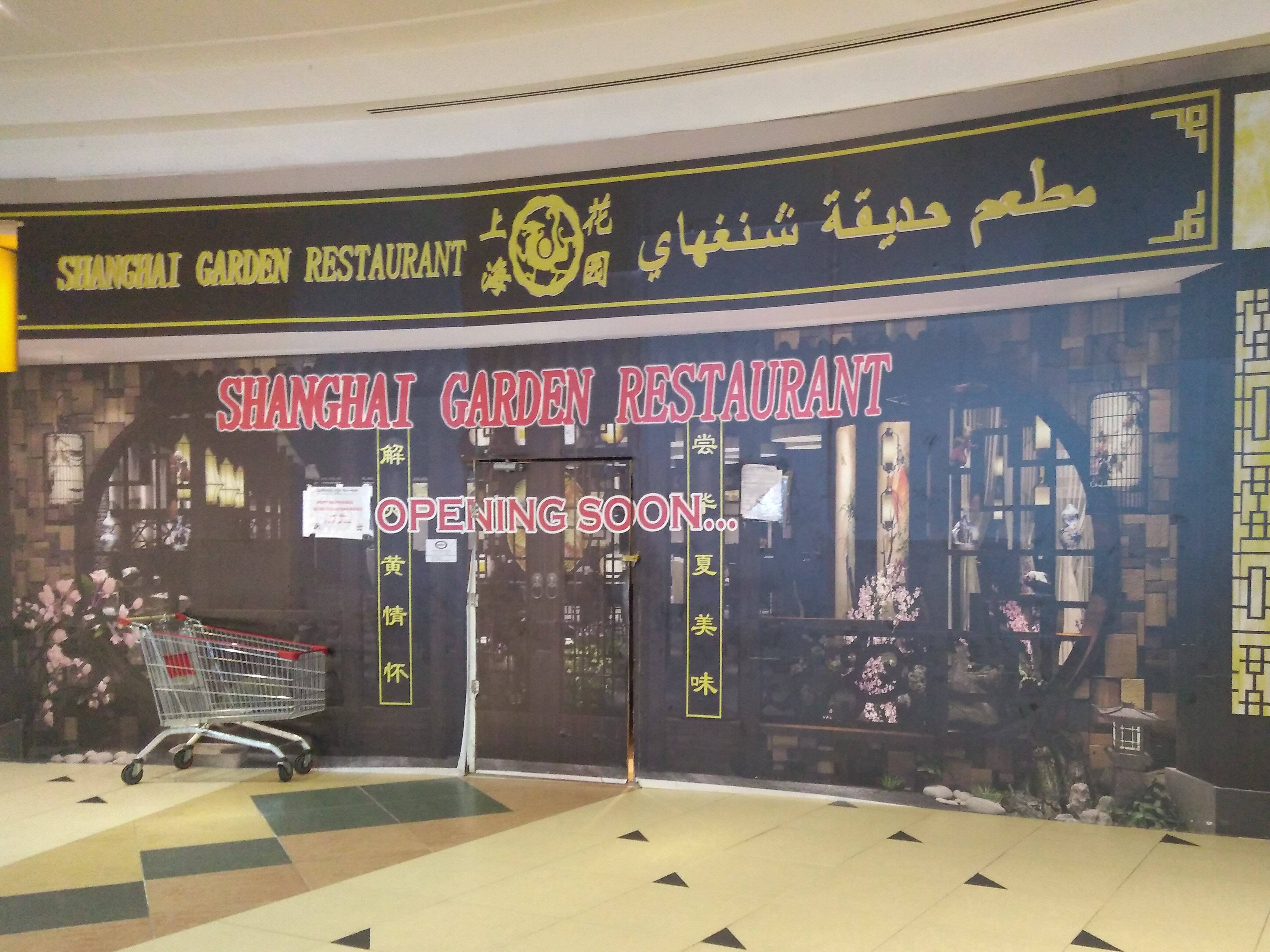 Shanghai Garden City Center Mall Dafna Doha