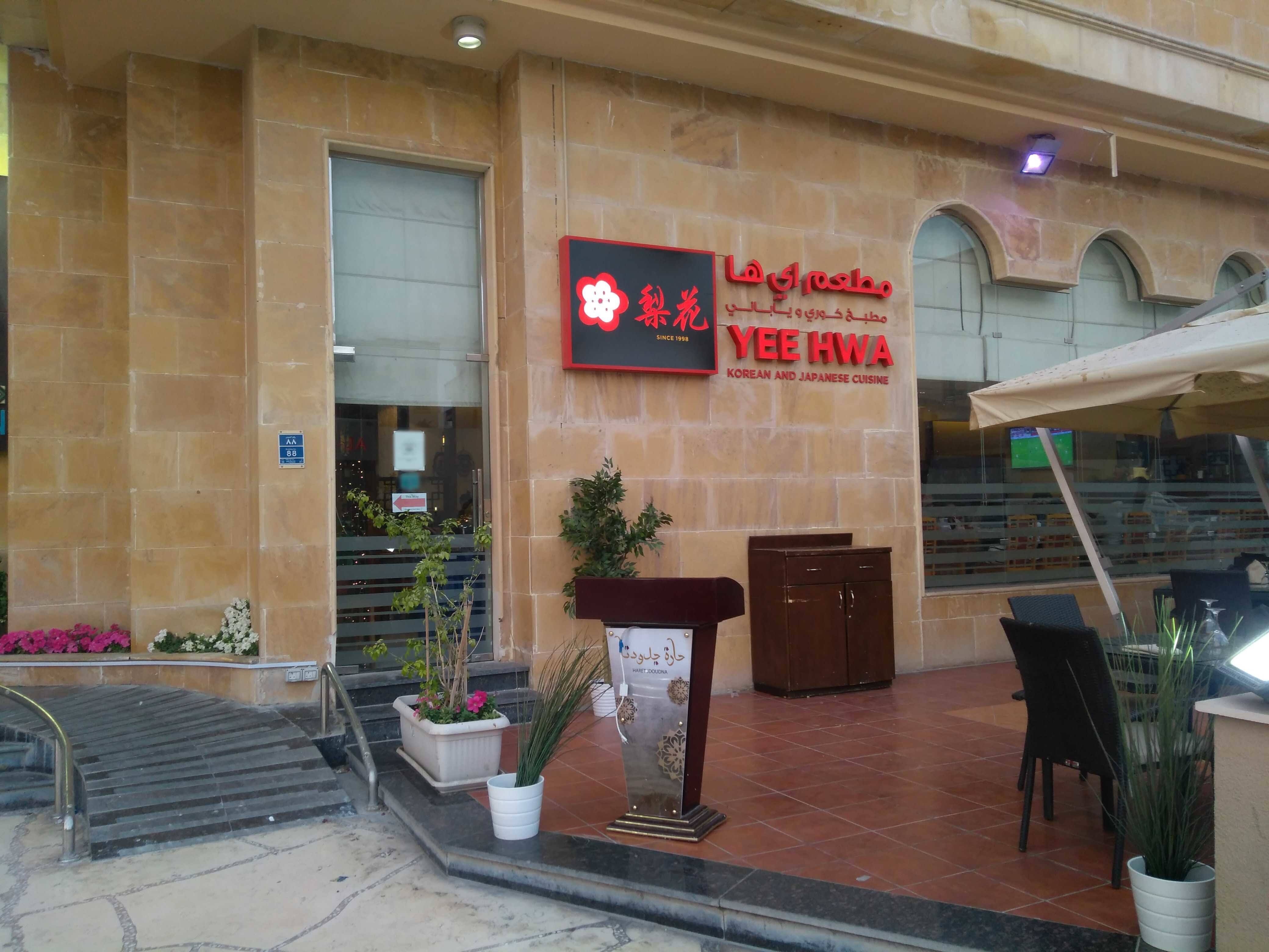 Yee Hwa Al Nasr Doha