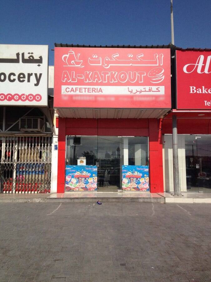 Katkout Cafeteria Menu, Menu for Katkout Cafeteria, Al Aziziyah, Doha Zomato Qatar