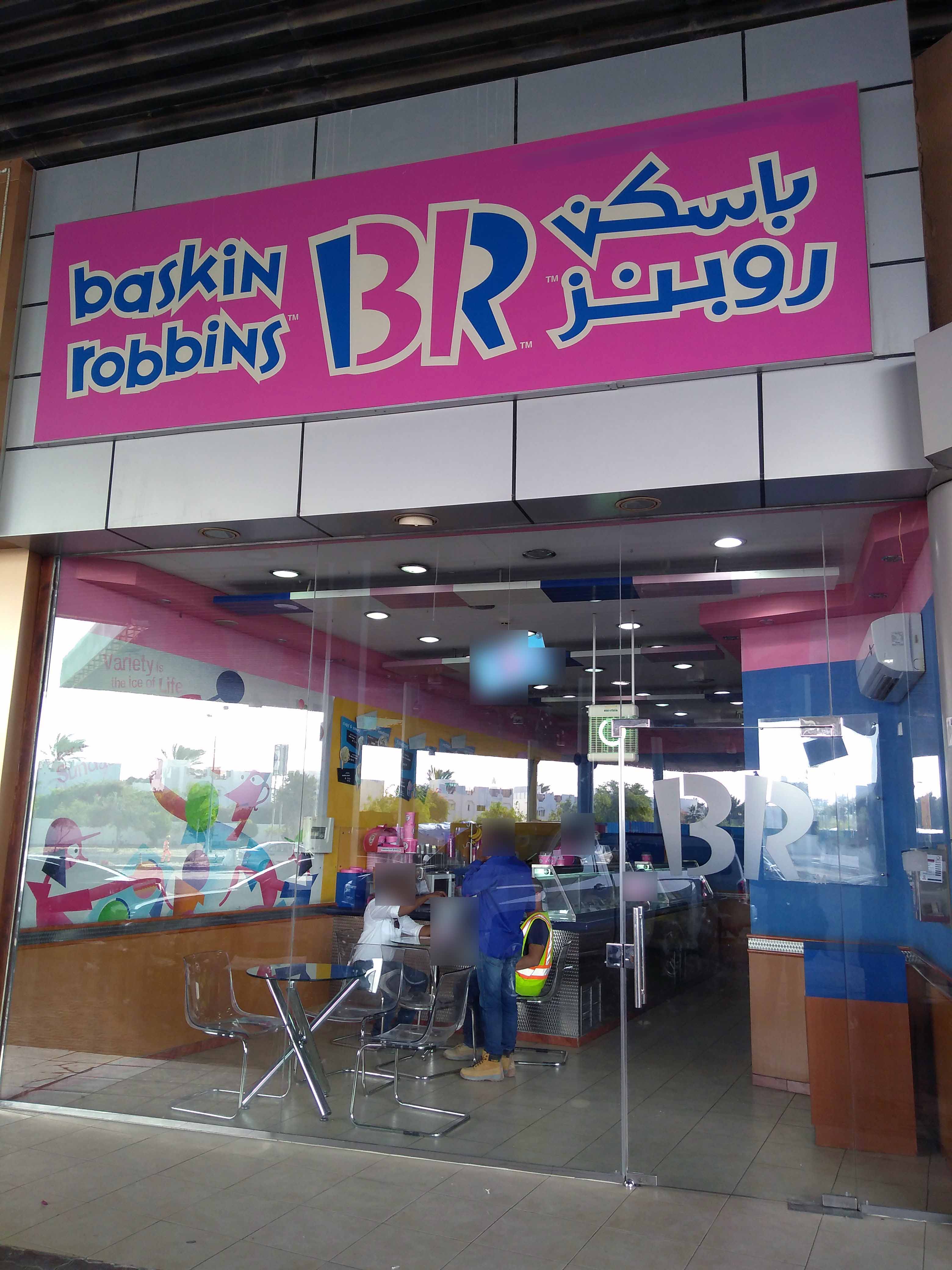 Baskin Robbins باسكن روبنز Menu
