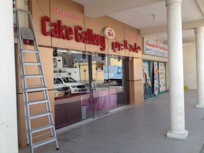 Cake Gallery Menu, Menu for Cake Gallery, Al Gharafa, Doha Zomato Qatar