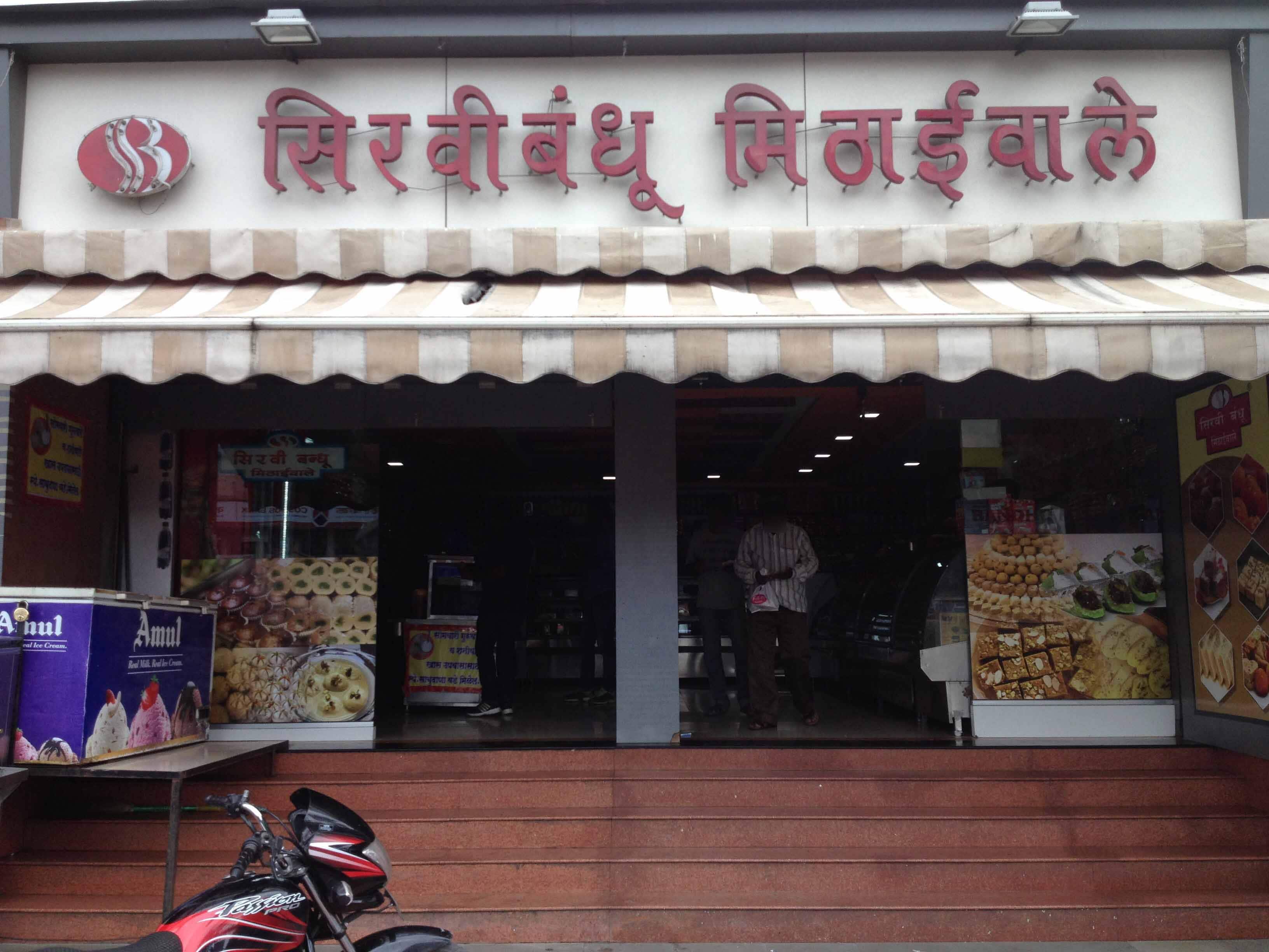 Sirvi Bandhu Mithaiwale, Satara Road, Pune Zomato