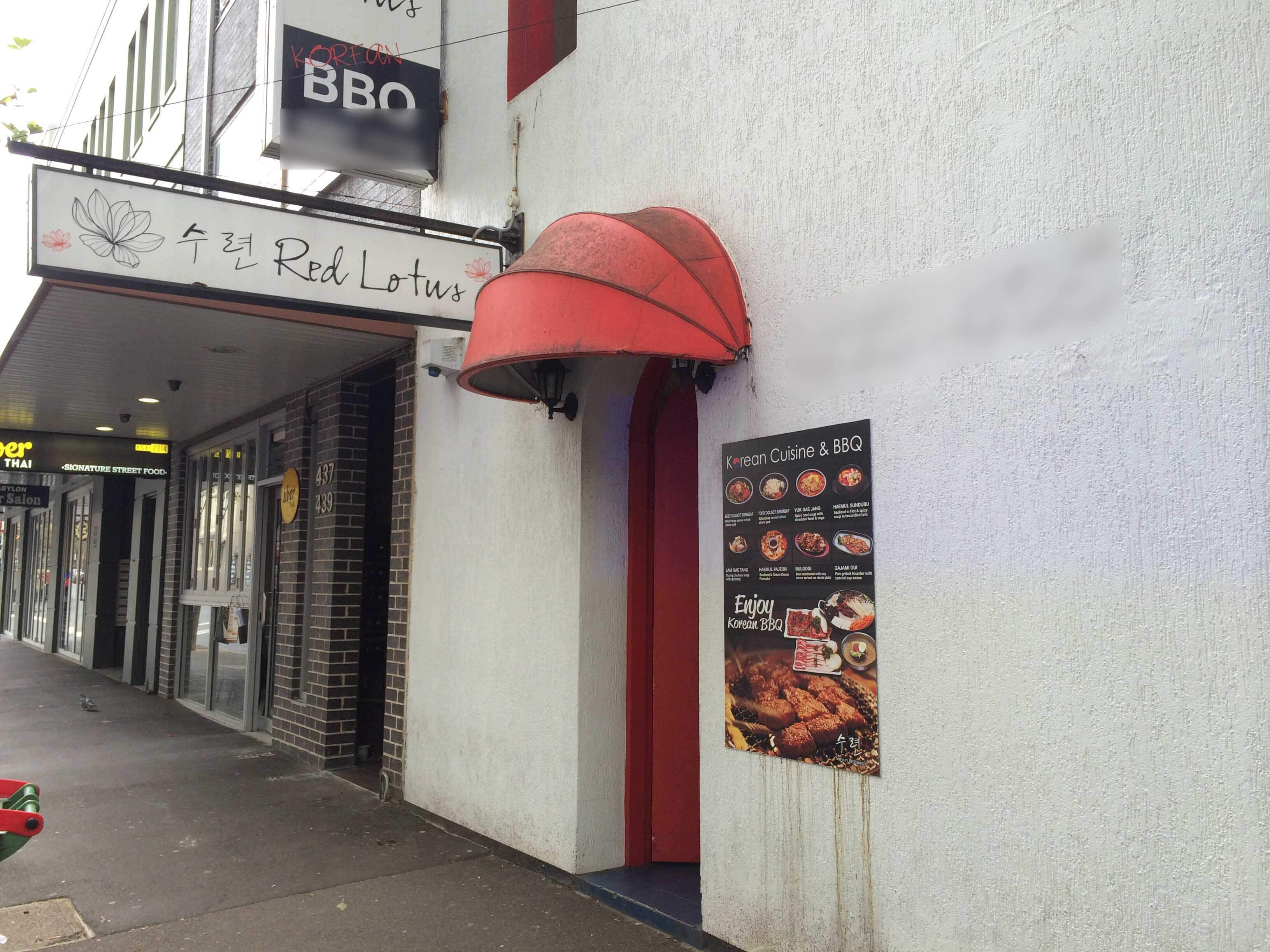 Red Lotus Korean Bbq Surry Hills Sydney