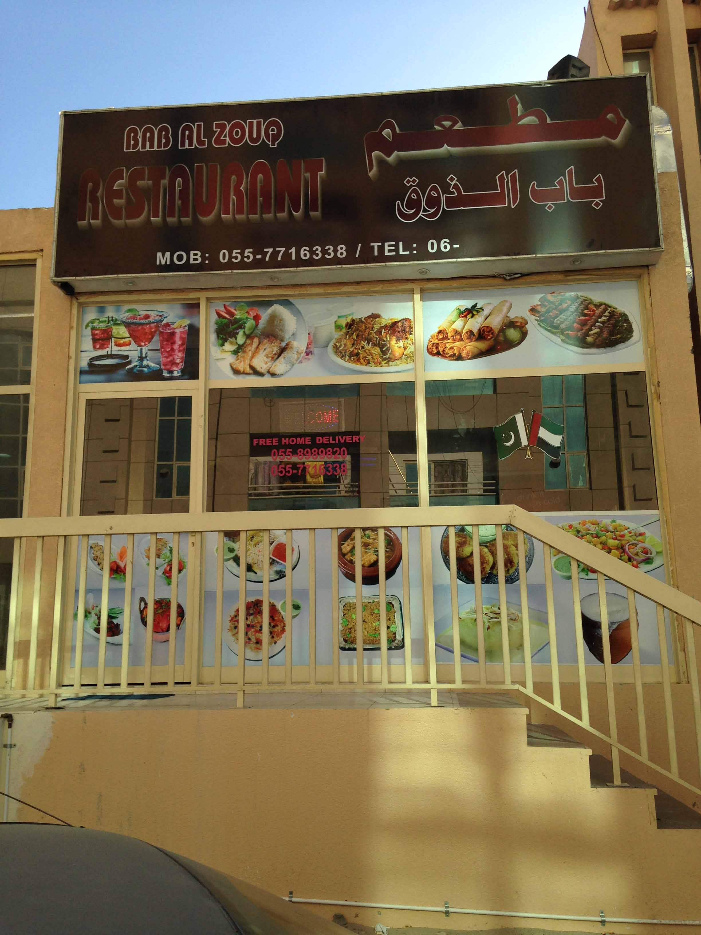 Menu Of Bab Al Zouq Restaurant, Al Rashidiya 2, Ajman