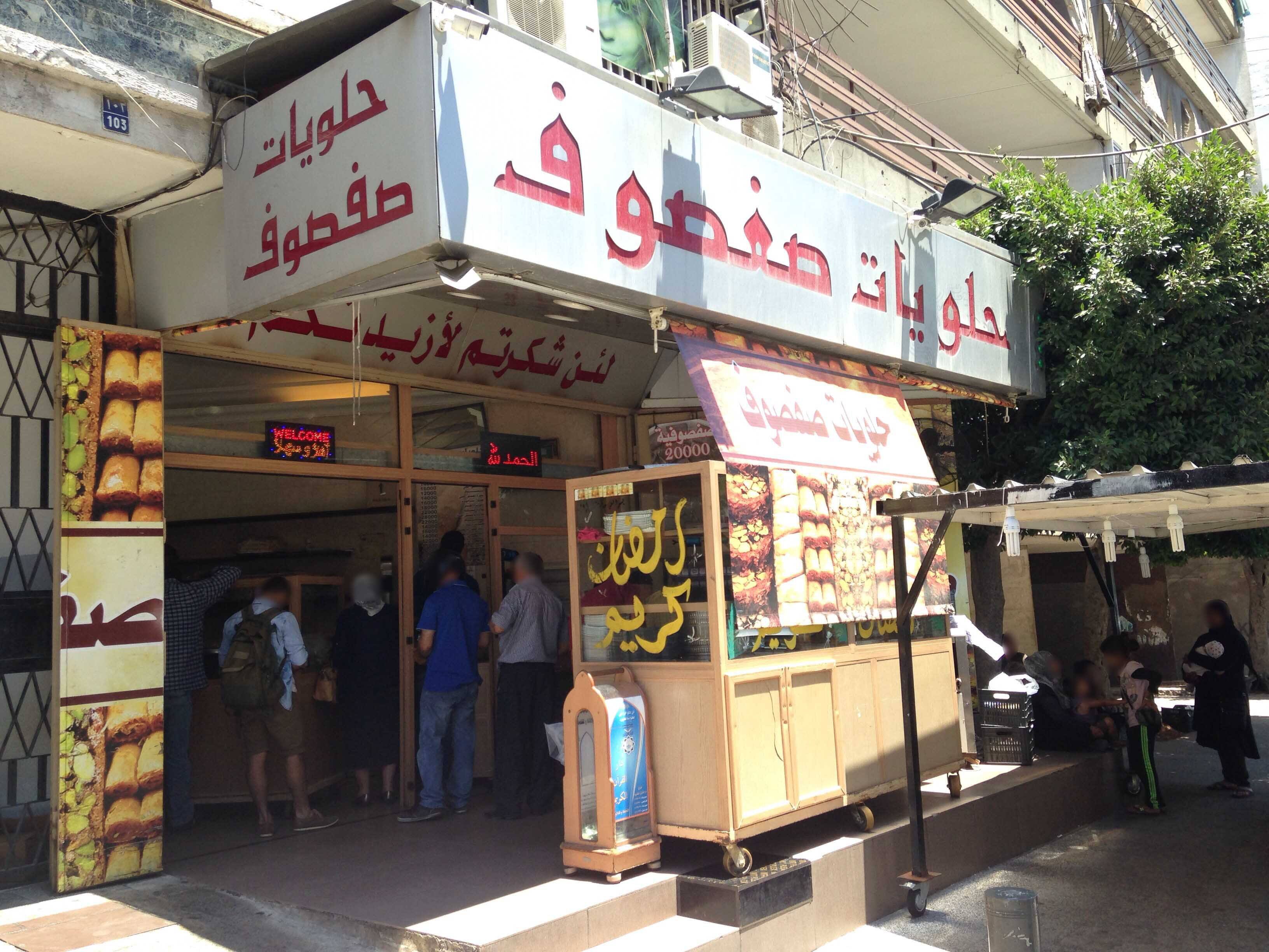 safsouf-sweets-tariq-el-jdide-beirut-district-zomato