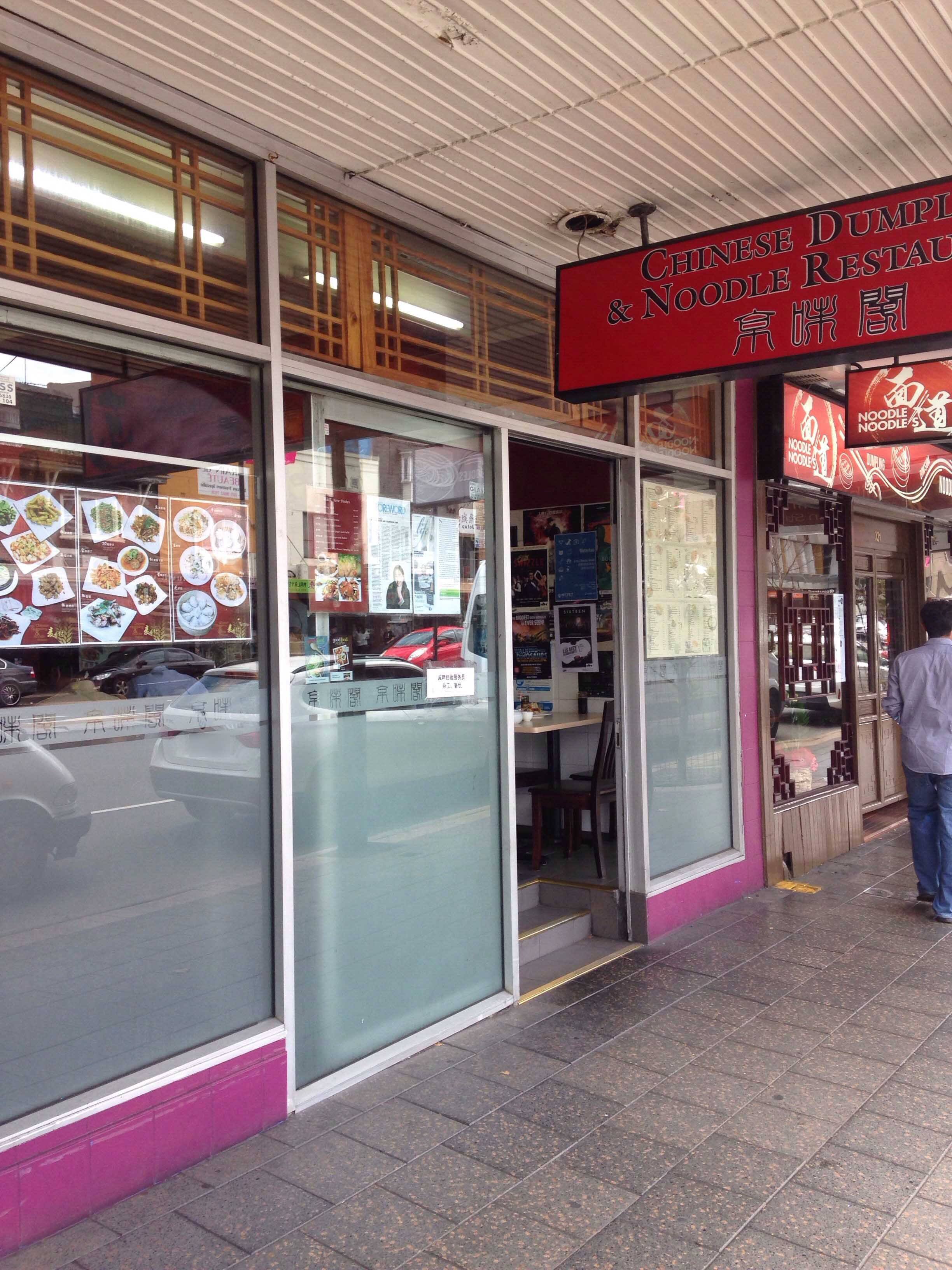 Chinese Dumpling Noodle Restaurant Kingsford Sydney Zomato