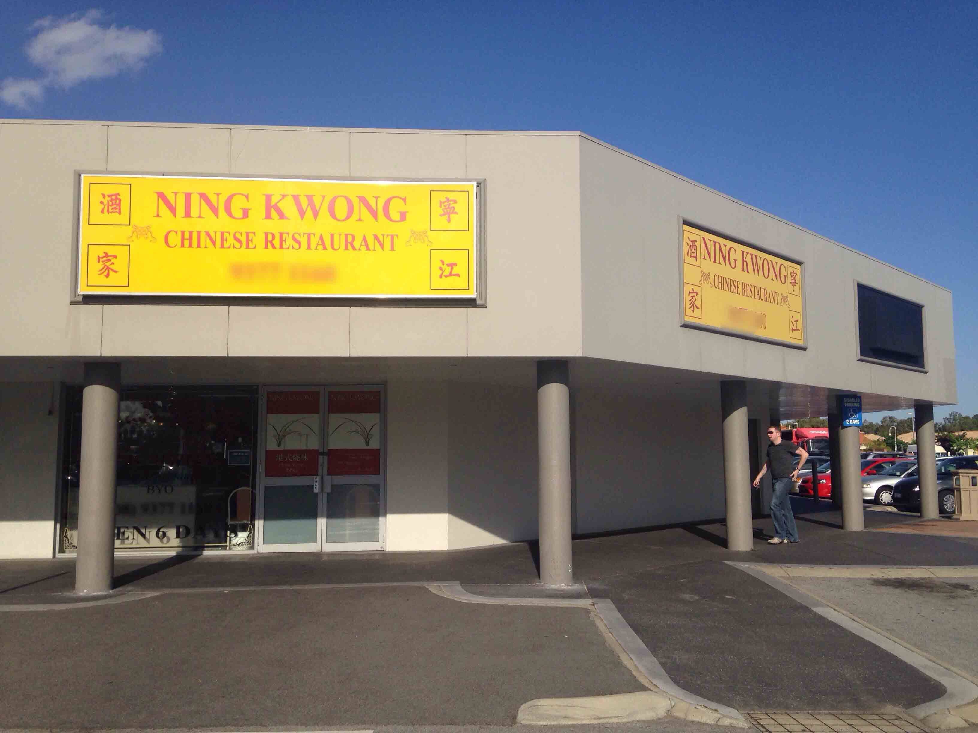 Menu of Ning Kwong BBQ Chinese Restaurant, Beechboro, Perth