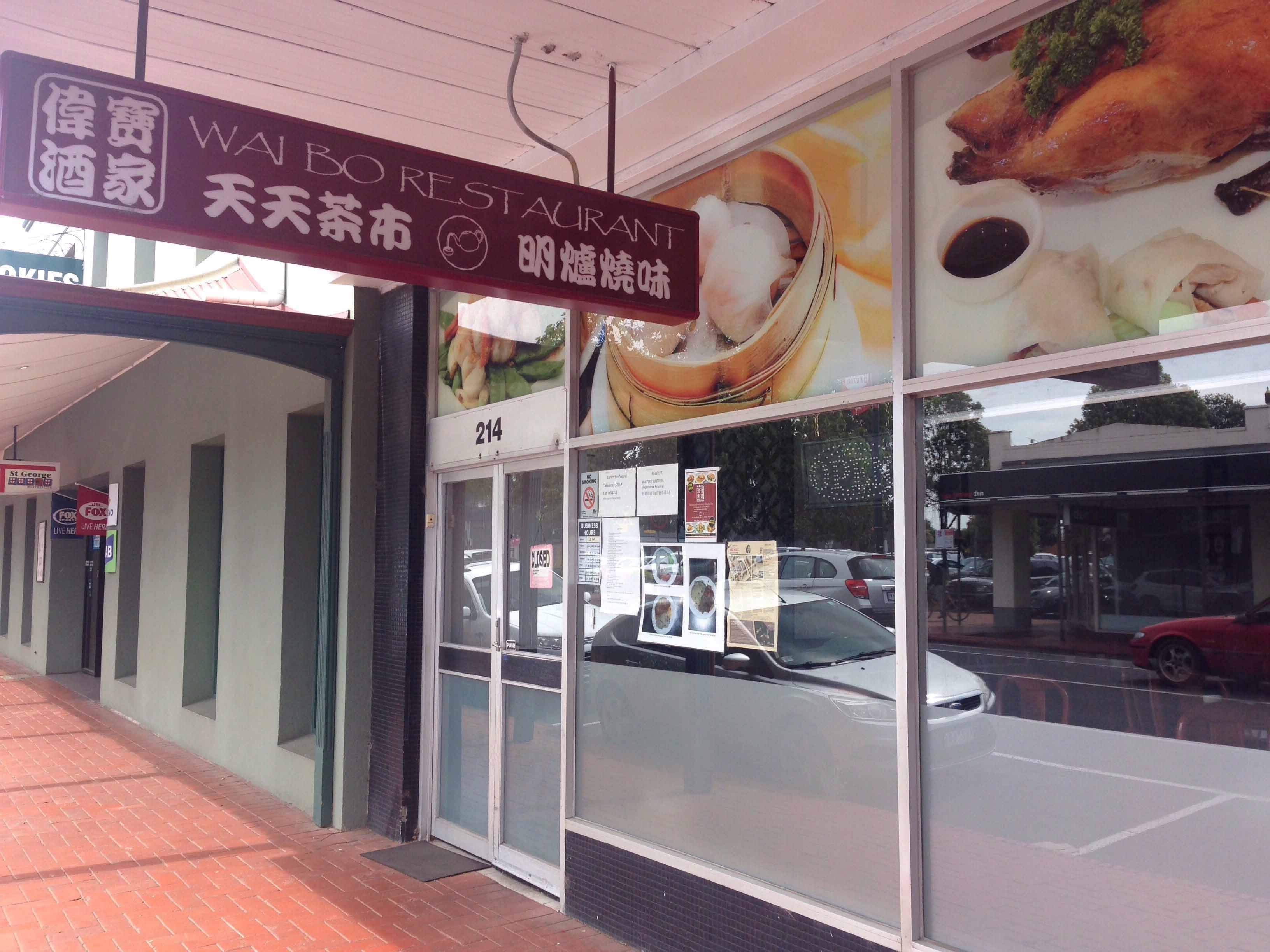 Menu of Wai Bo Restaurant, Geelong West, Geelong