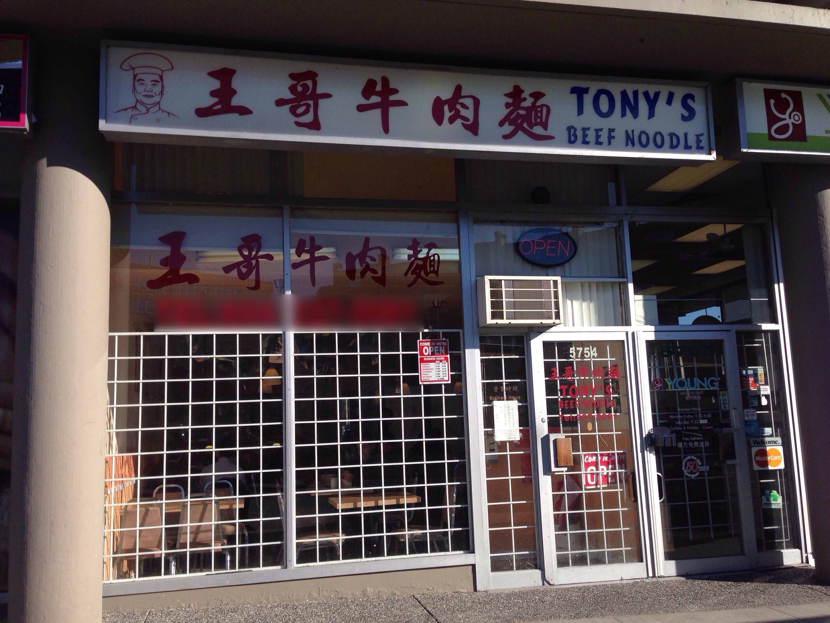 Tony's Beef Noodle, Oakridge, Vancouver Zomato
