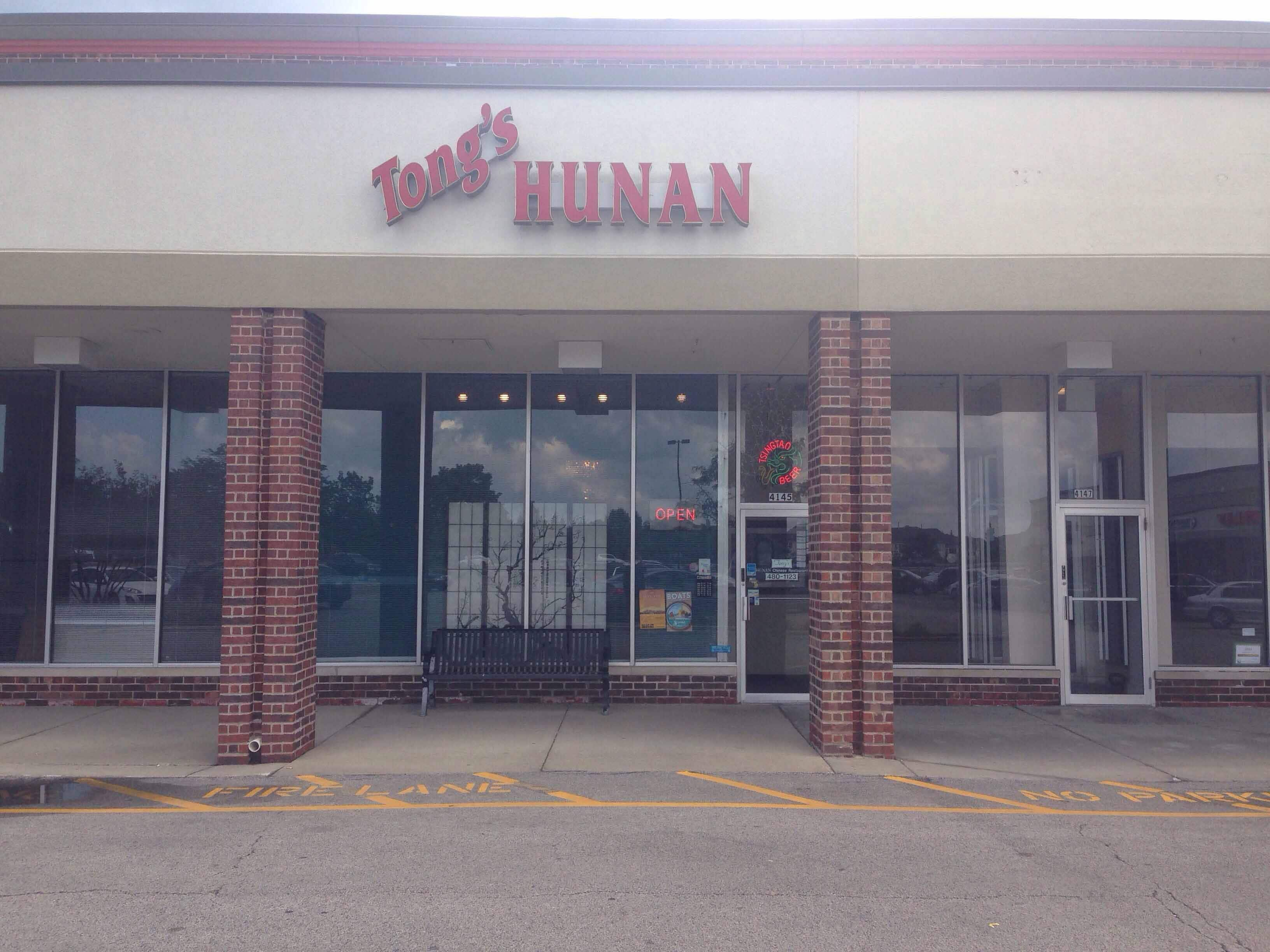 Tong's Hunan Restaurant, Northbrook, Chicago | Zomato