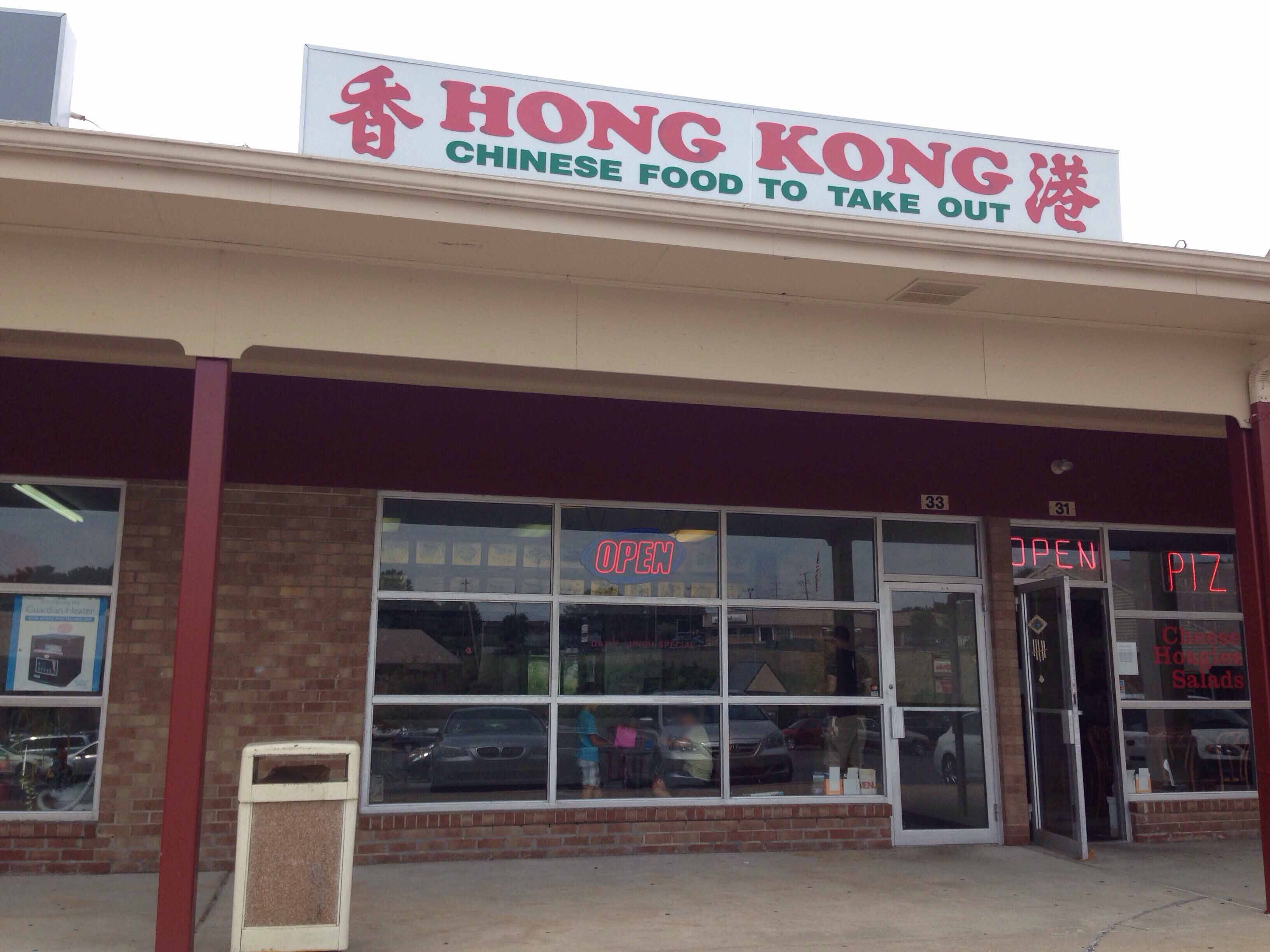 Hong Kong Chinese Restaurant, Exton, Chester County Zomato