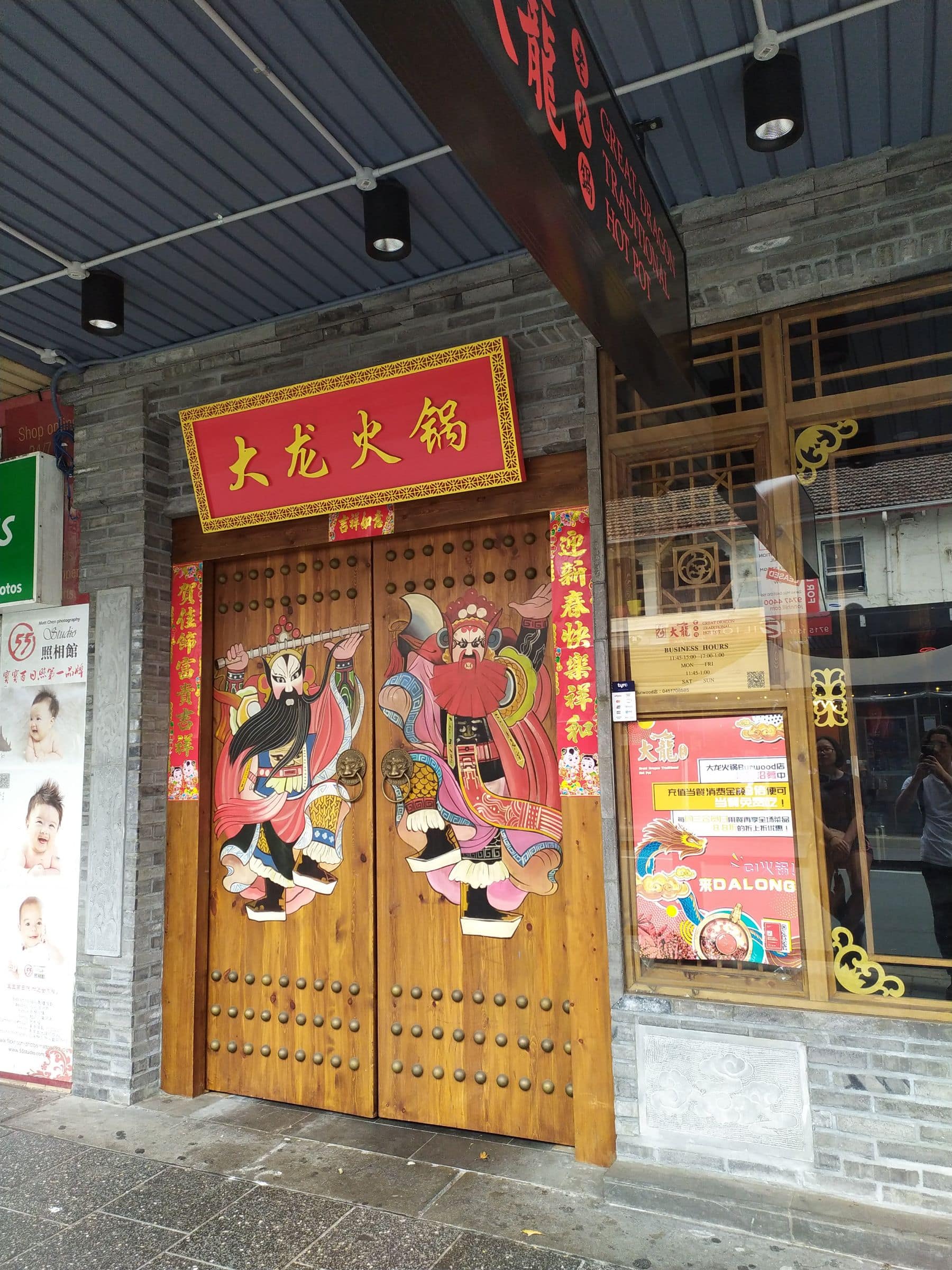 Menu of Great Dragon Traditional Hot Pot, Burwood, Sydney