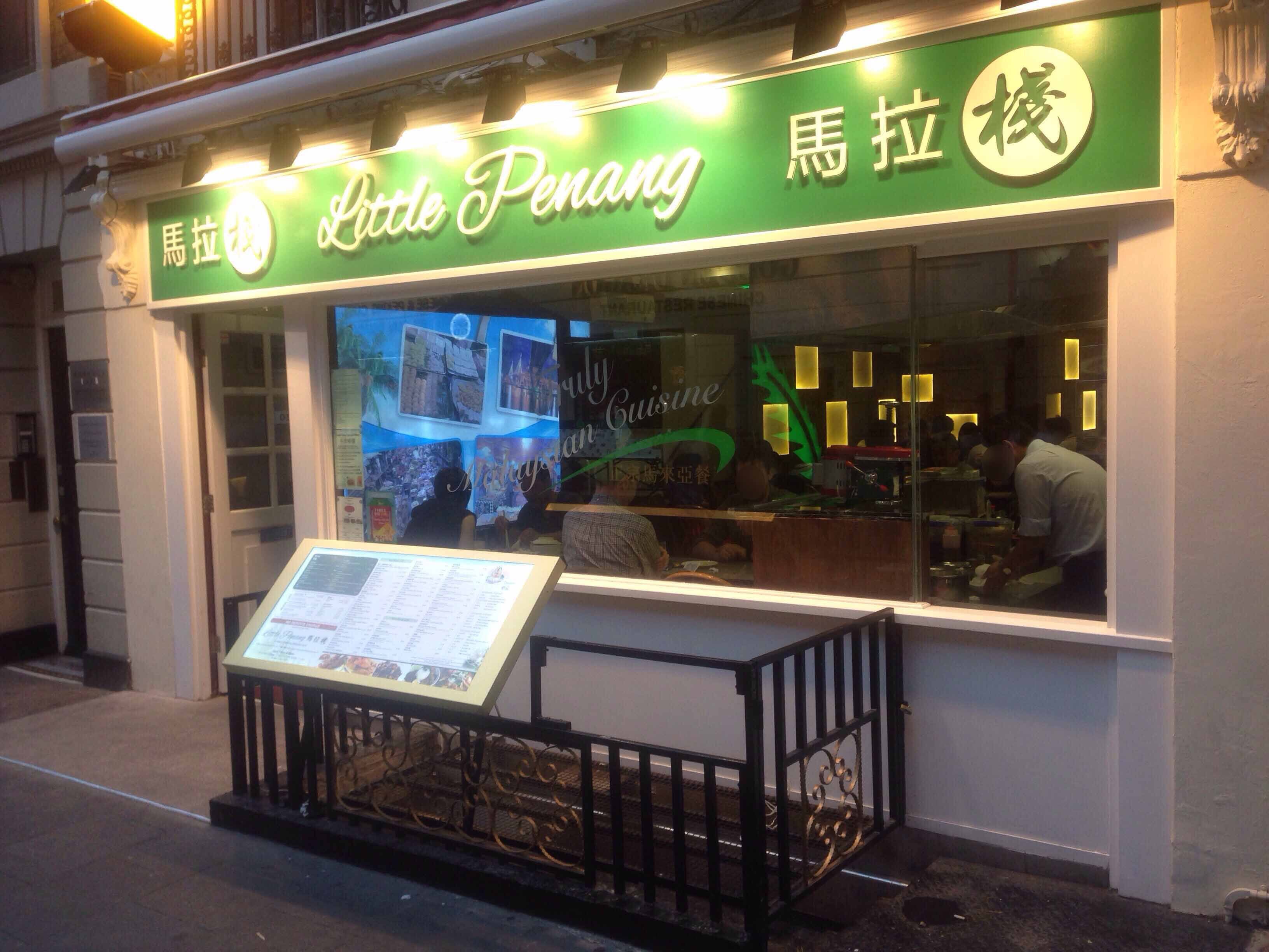 Menu Of Little Penang Chinatown London   1aec30fef868c0d95c91bc97f0a20eb1 