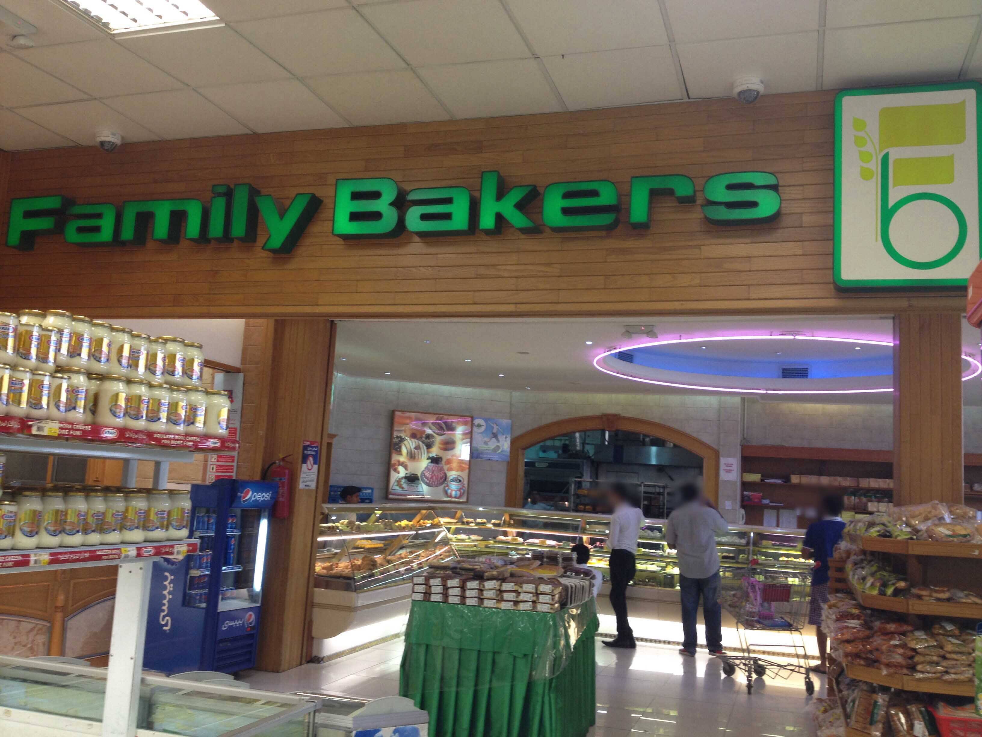 Family Bakers, Old Airport Area, Doha