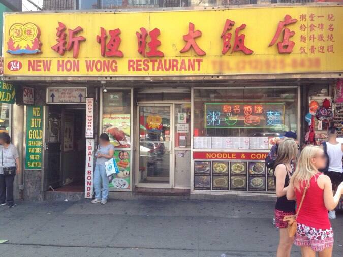 New Hon Wong Restaurant Menu, Menu for New Hon Wong Restaurant