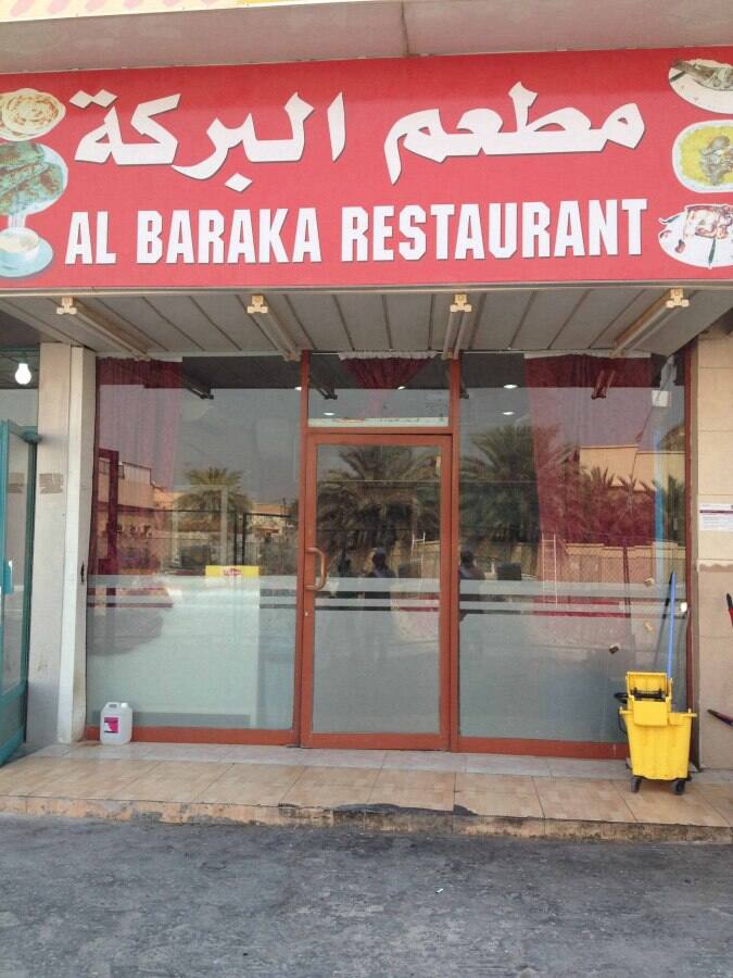 Al Baraka Restaurant Al Aziziyah Doha Zomato Qatar