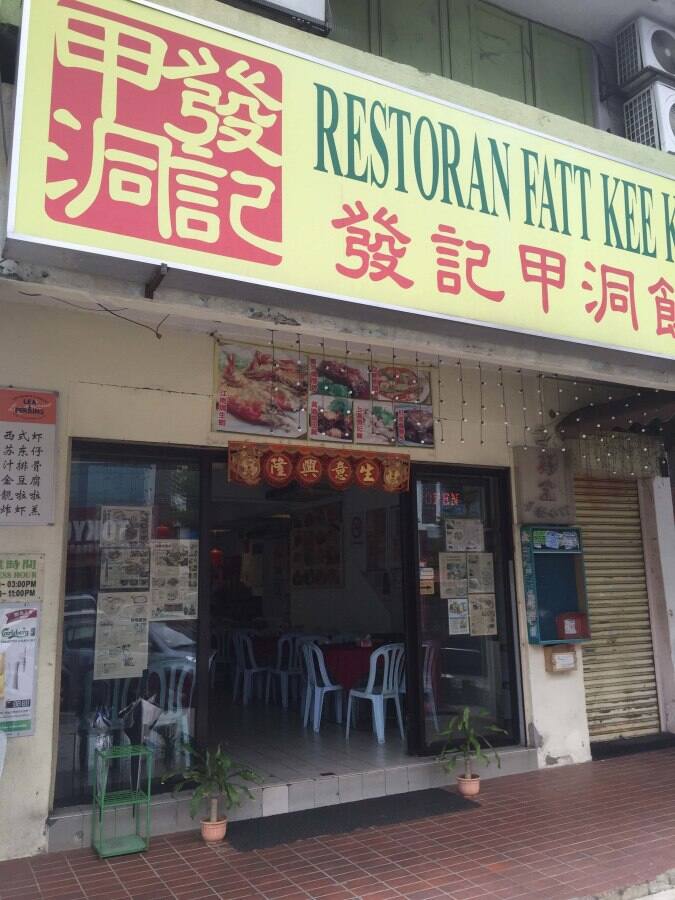 Restoran Fatt Kee Kepong, Bandar Menjalara, Kuala Lumpur - Zomato Malaysia